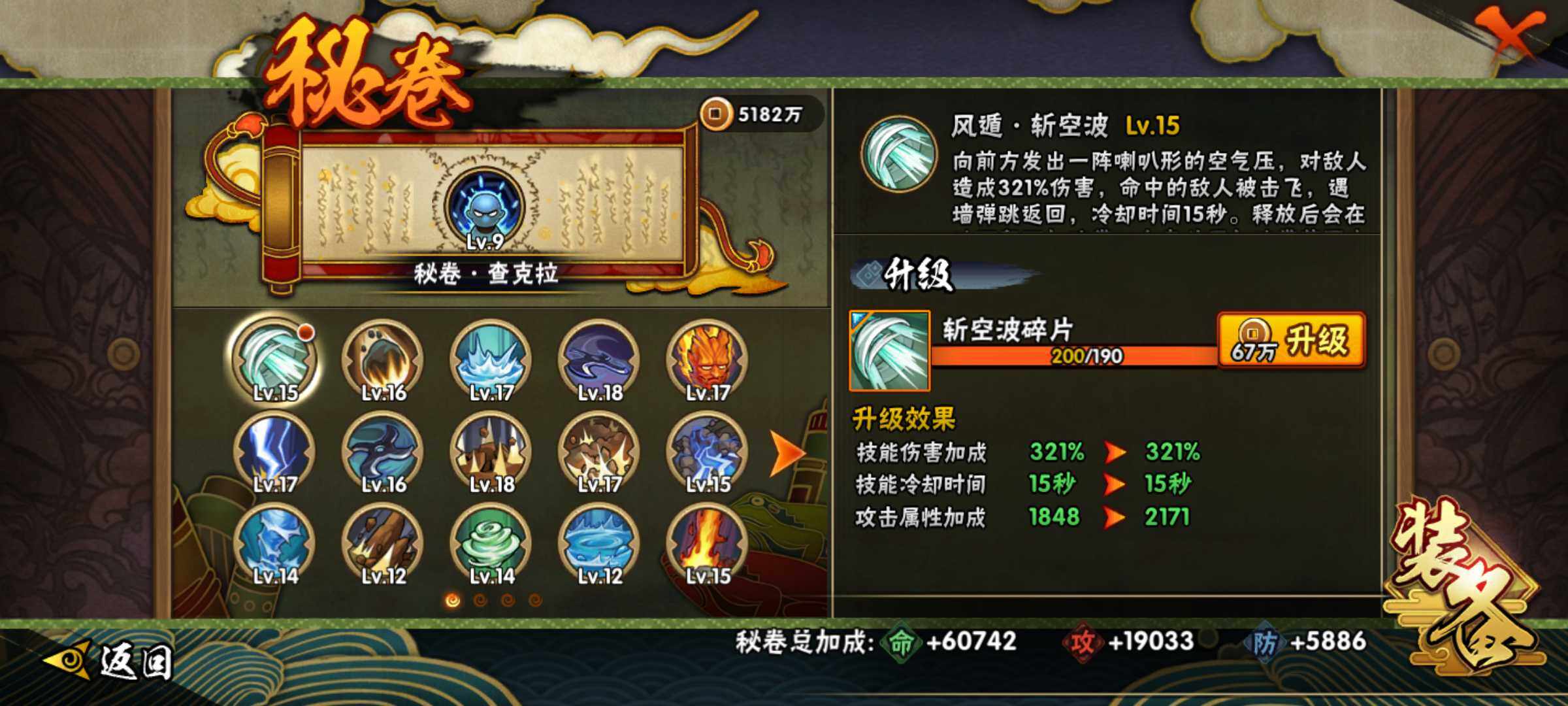 HYJM320694火影忍者账号详情图34 HYJM320694火影忍者账号详情图34