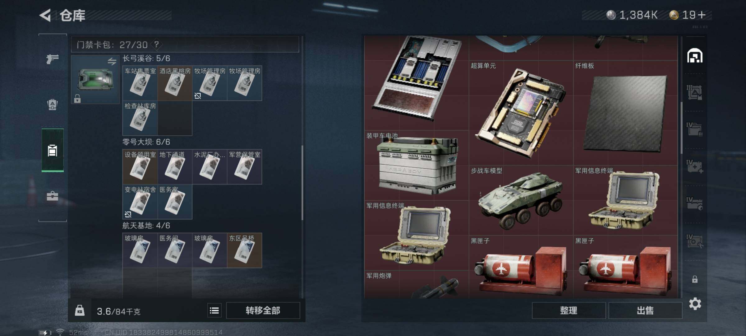 SJZYXS323253三角洲行动账号详情图10