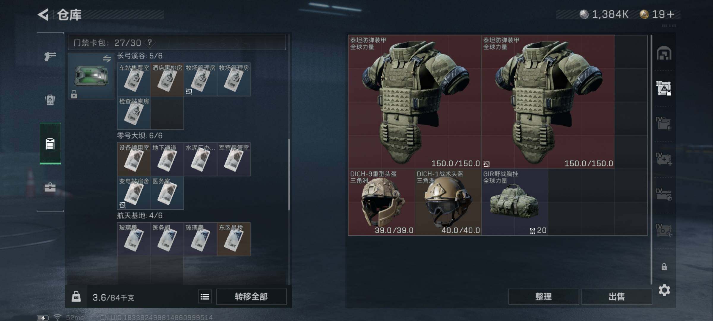 SJZYXS323253三角洲行动账号详情图13
