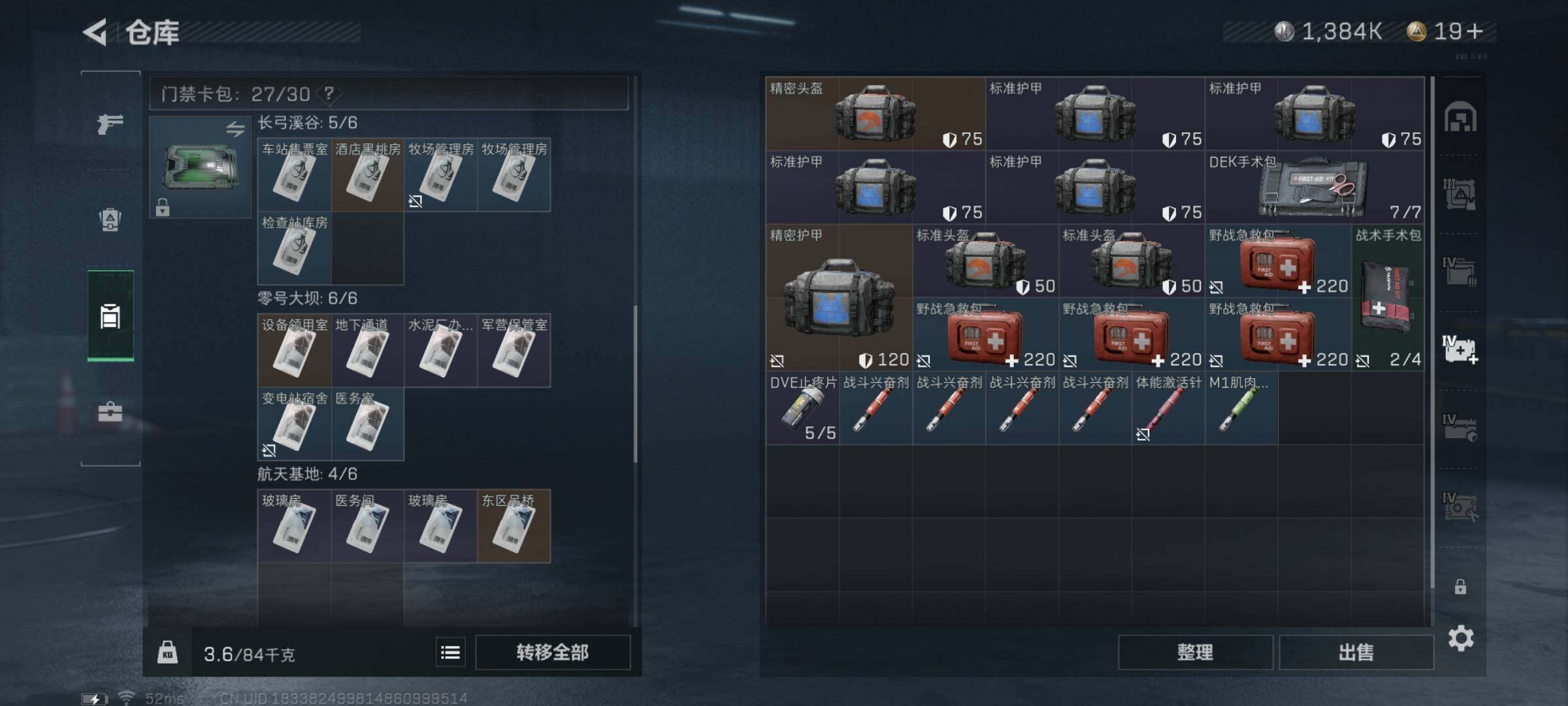 SJZYXS323253三角洲行动账号详情图15