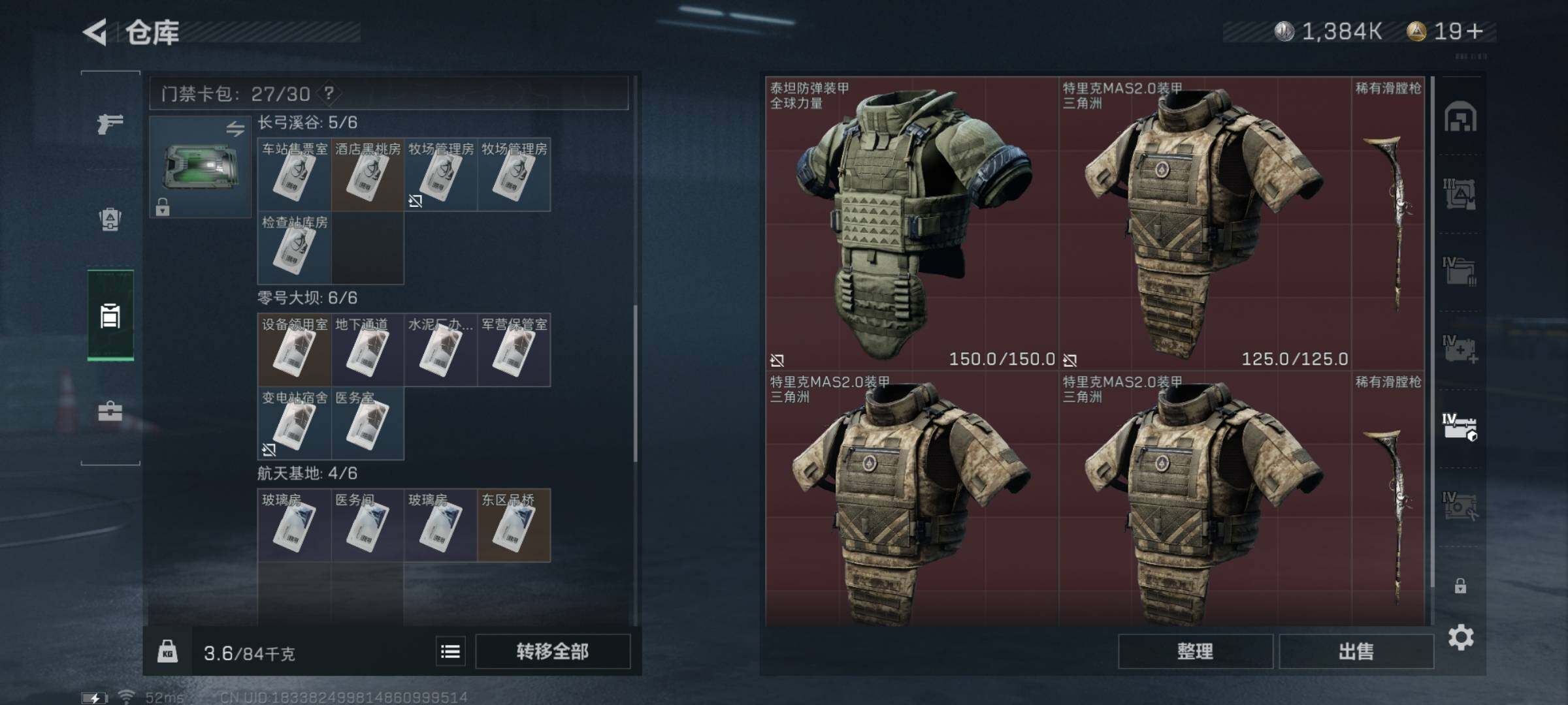 SJZYXS323253三角洲行动账号详情图16