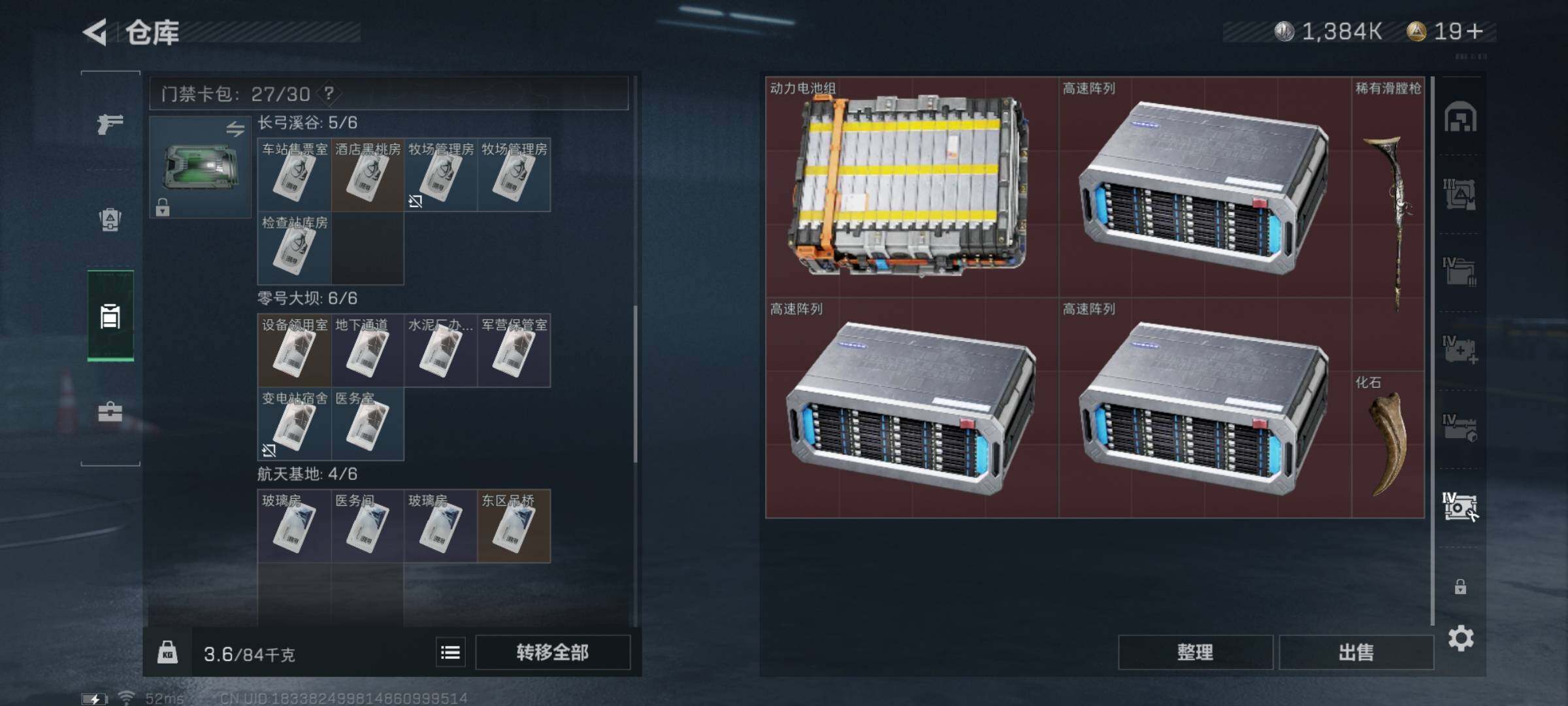 SJZYXS323253三角洲行动账号详情图17