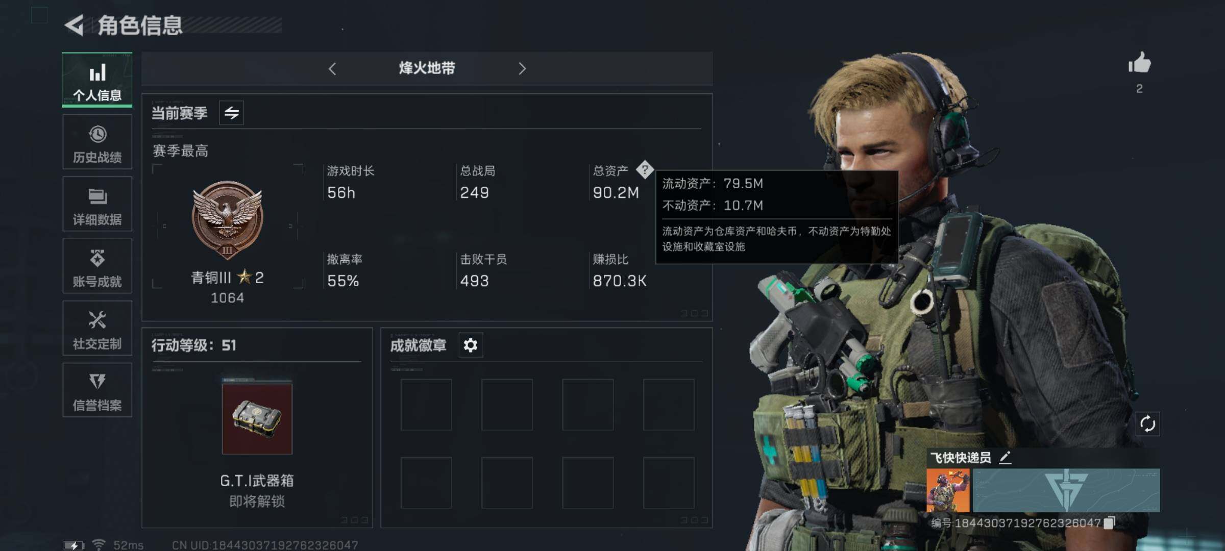 三角洲行动账号QQ[10739887]【极品唐人号】【Q区三端互通】【无二次-2025.9.10出二次】ASYs2693-特勤处：仓库7级/训练中心4级/靶场4级-总资产90.2M-哈夫币2635W-烽火等级：51级【