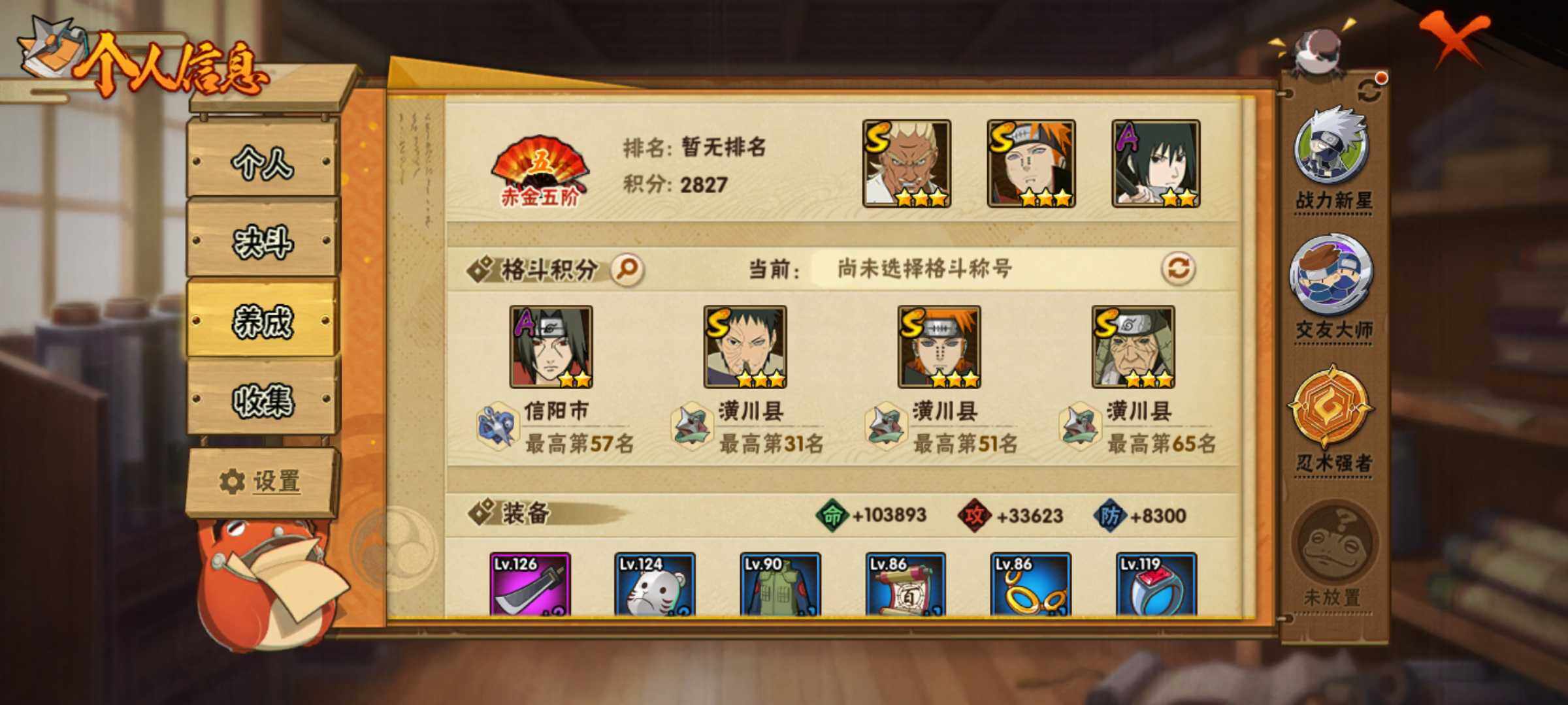HYJM320696火影忍者账号详情图9 HYJM320696火影忍者账号详情图9