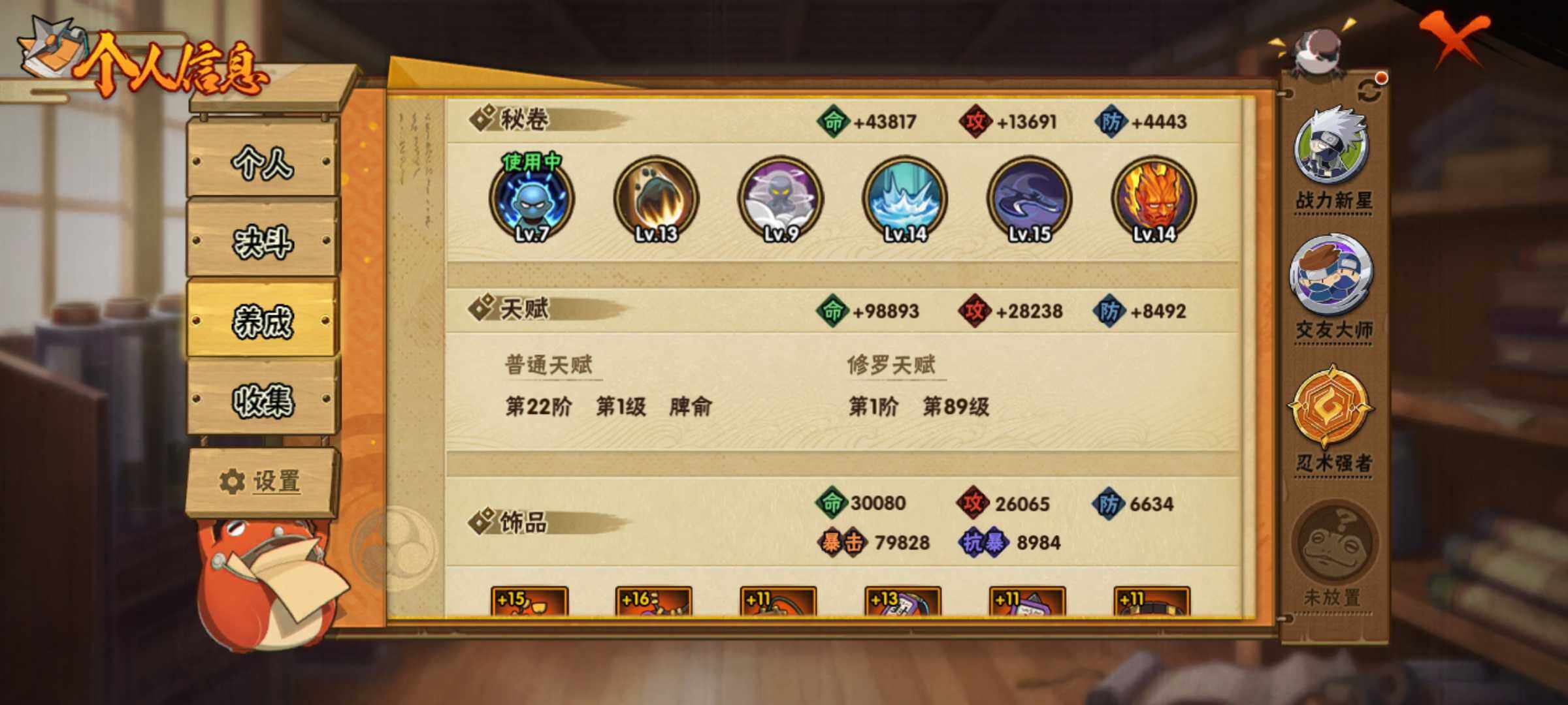 HYJM320696火影忍者账号详情图11 HYJM320696火影忍者账号详情图11