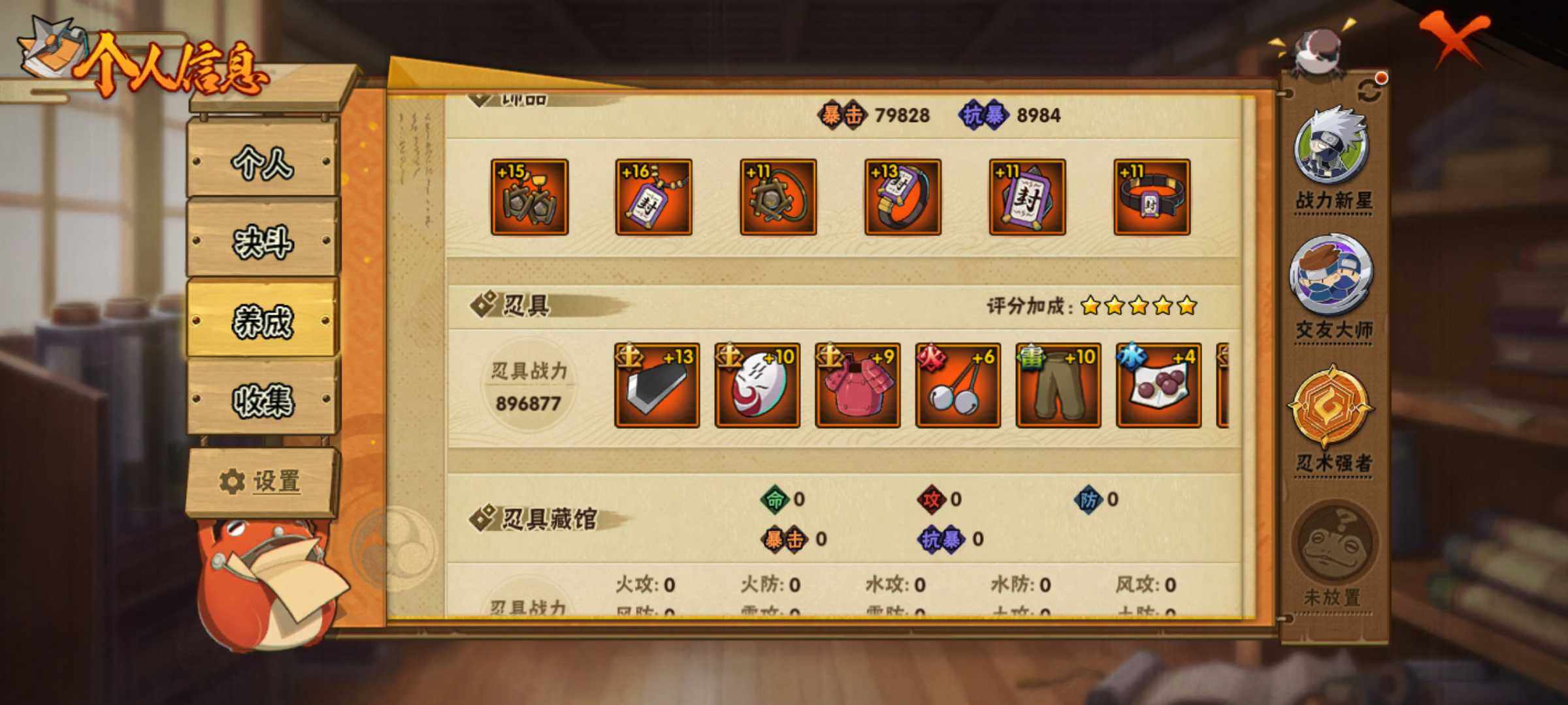 HYJM320696火影忍者账号详情图12 HYJM320696火影忍者账号详情图12