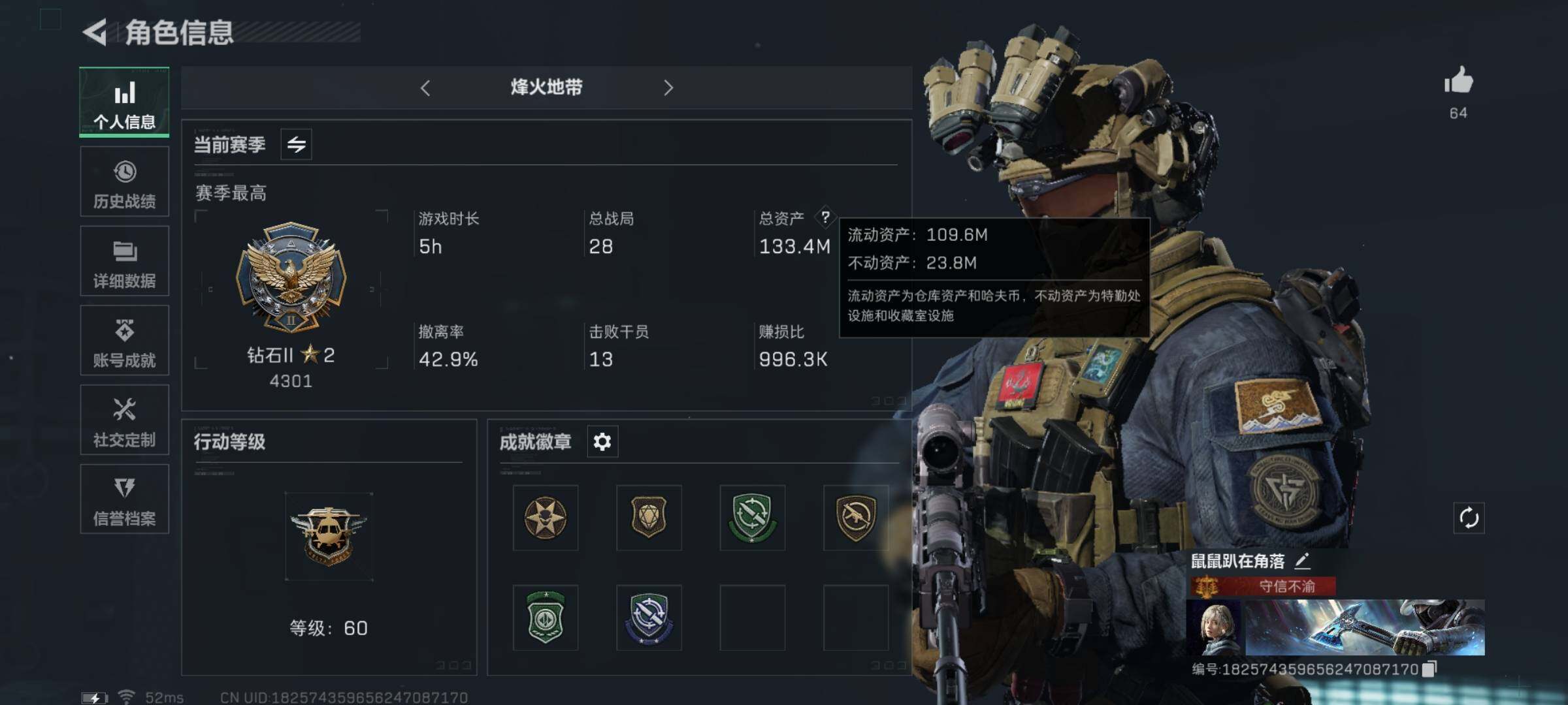 三角洲行动账号QQ【黑海斧头·夜鹰·7体6负·130M资产】【Q区三端互通】【可二次】ASYs2823-特勤处：仓库8级/训练中心7级/靶场6级-总资产133.4M-哈夫币424W-烽火等级：60级【勾选了部分账号，