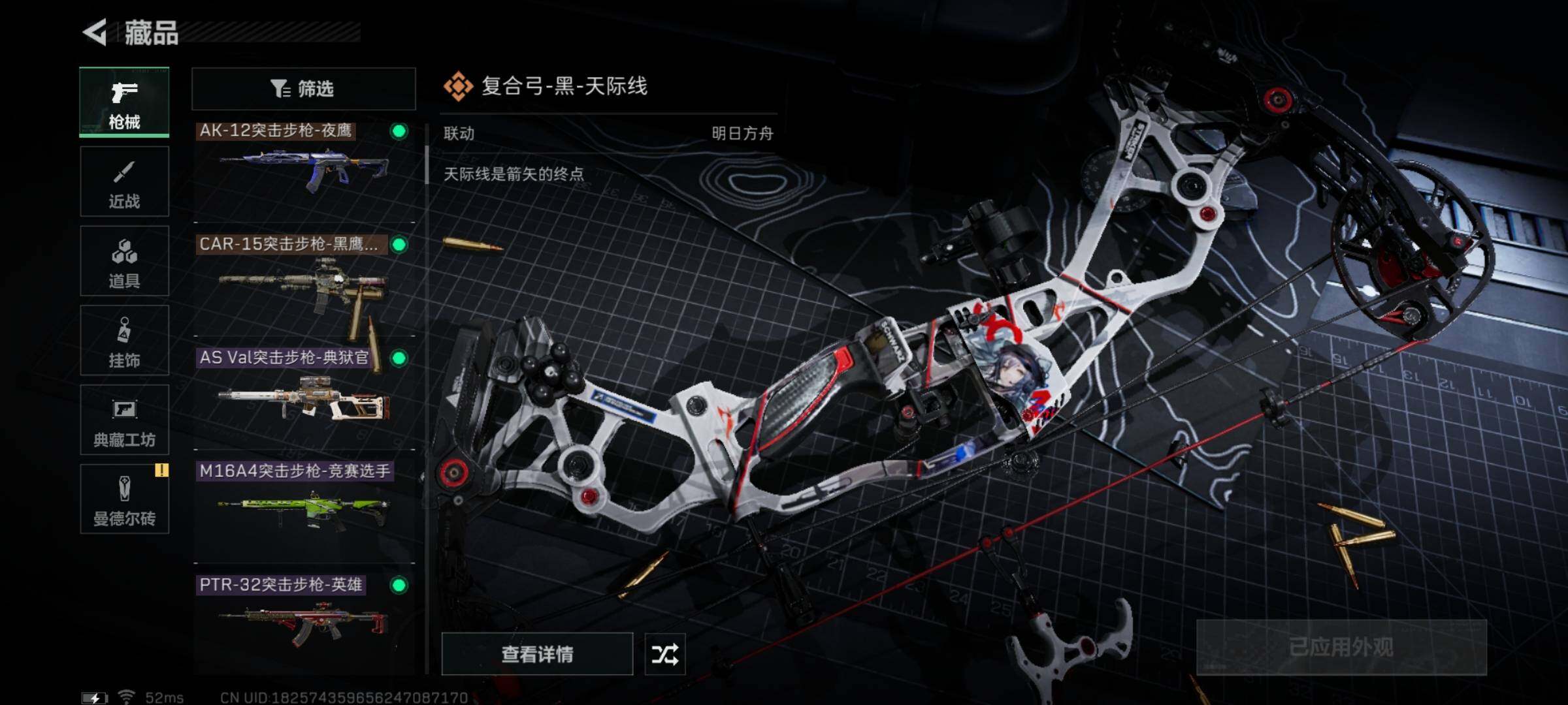 SJZYXS321417三角洲行动账号详情图6
