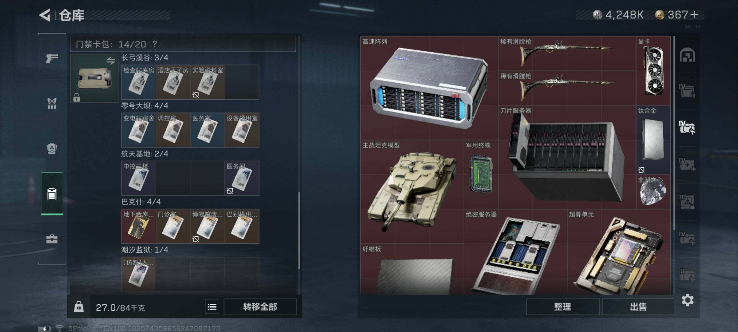 SJZYXS321417三角洲行动账号详情图12