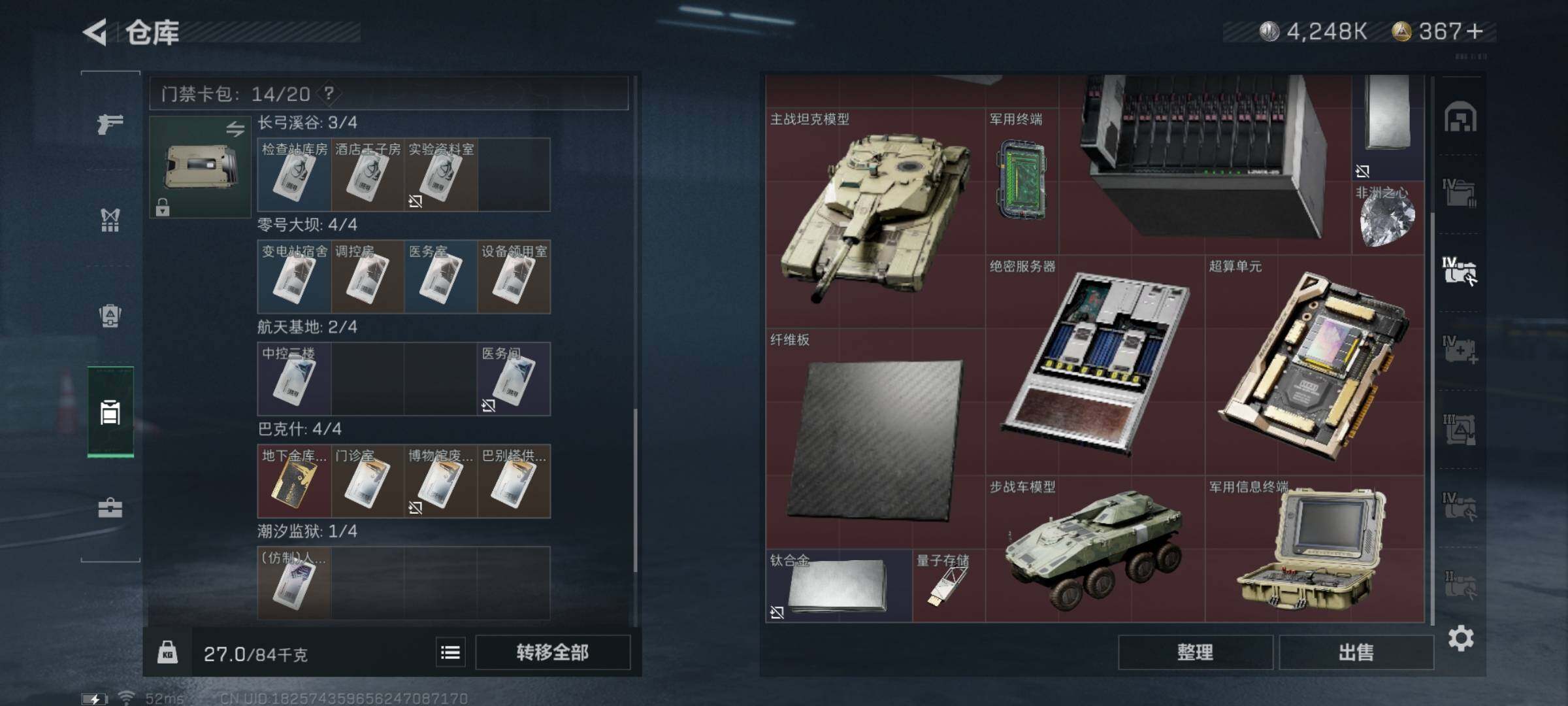 SJZYXS321417三角洲行动账号详情图13