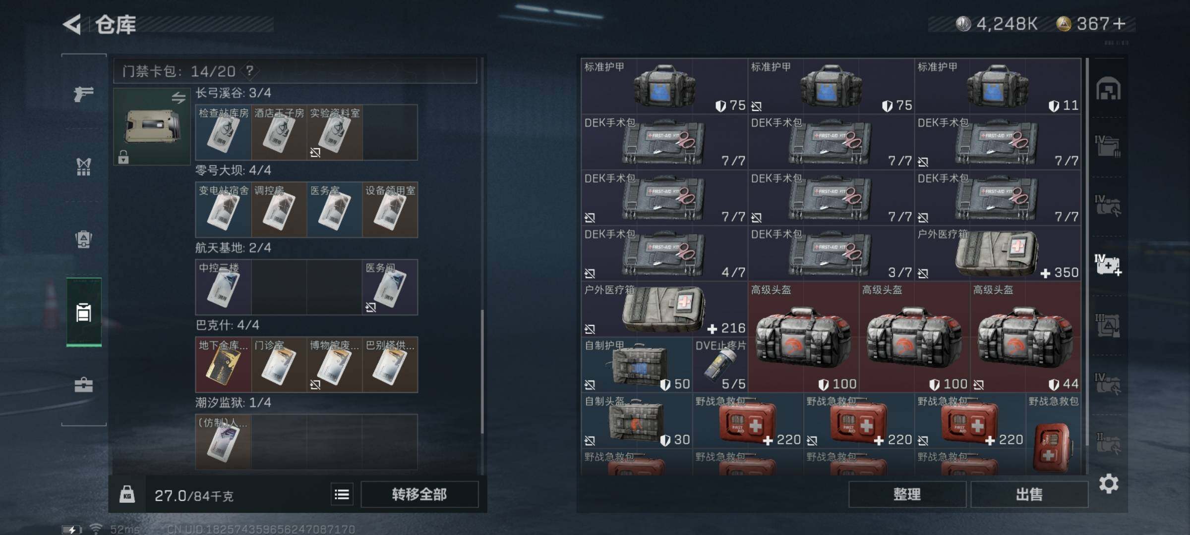 SJZYXS321417三角洲行动账号详情图14