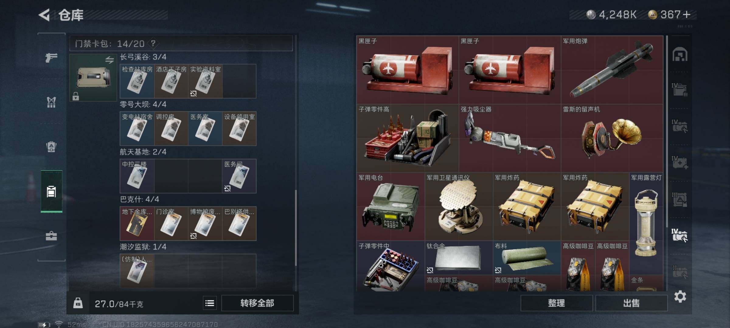 SJZYXS321417三角洲行动账号详情图16