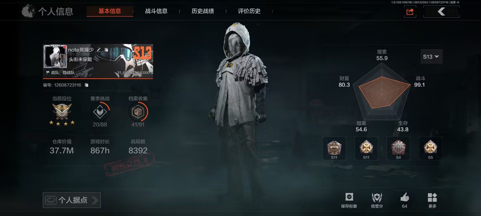 暗区突围账号安卓QQ【AQZG9】等级：30/段位：王牌/仓库价值(百万)：37.7/柯恩币：279151/玉鸾挂枝·手套/胜利军刀/急袭弯刀/苍白隐者·伪装服/冰河碎影·MK14/蓝色咆哮·H416