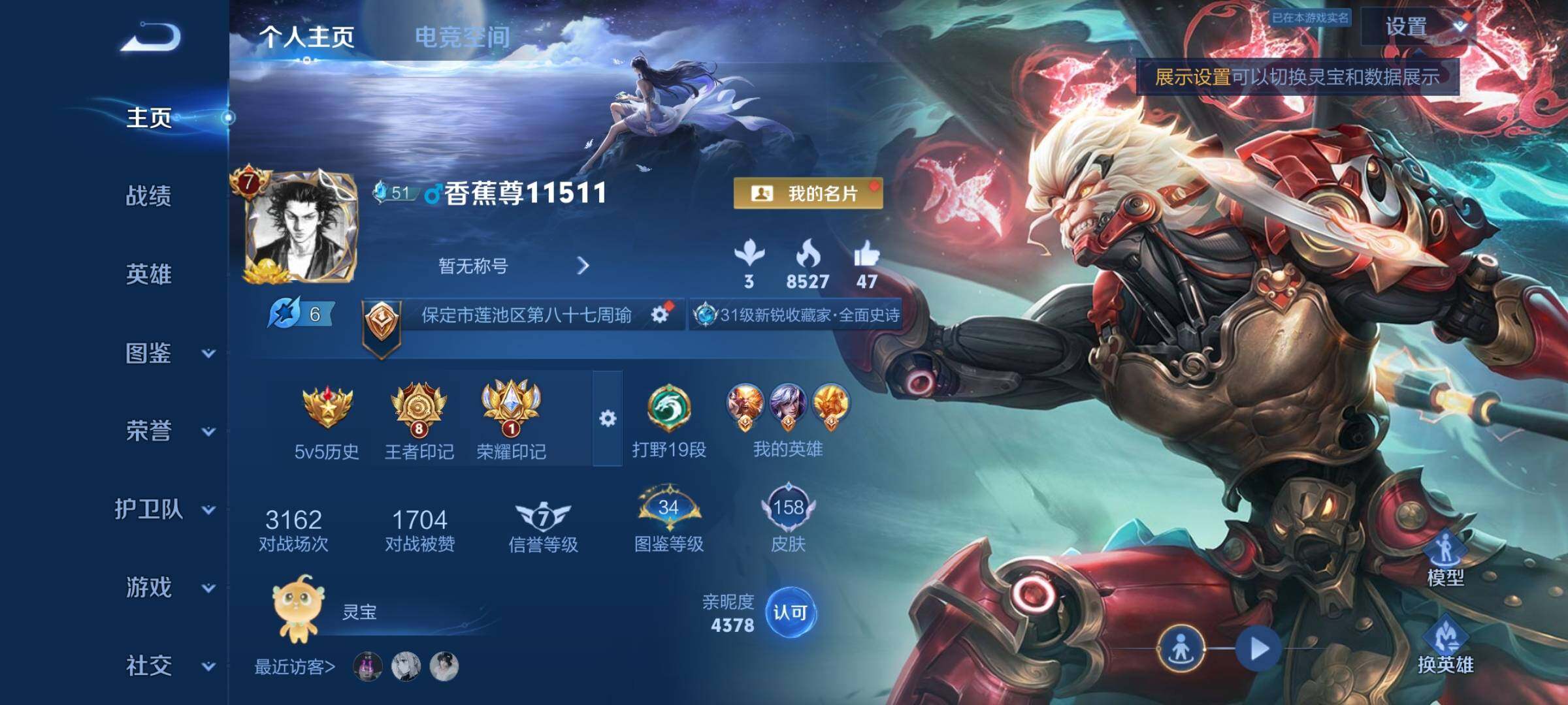 WZYXS3242530王者荣耀账号详情图2