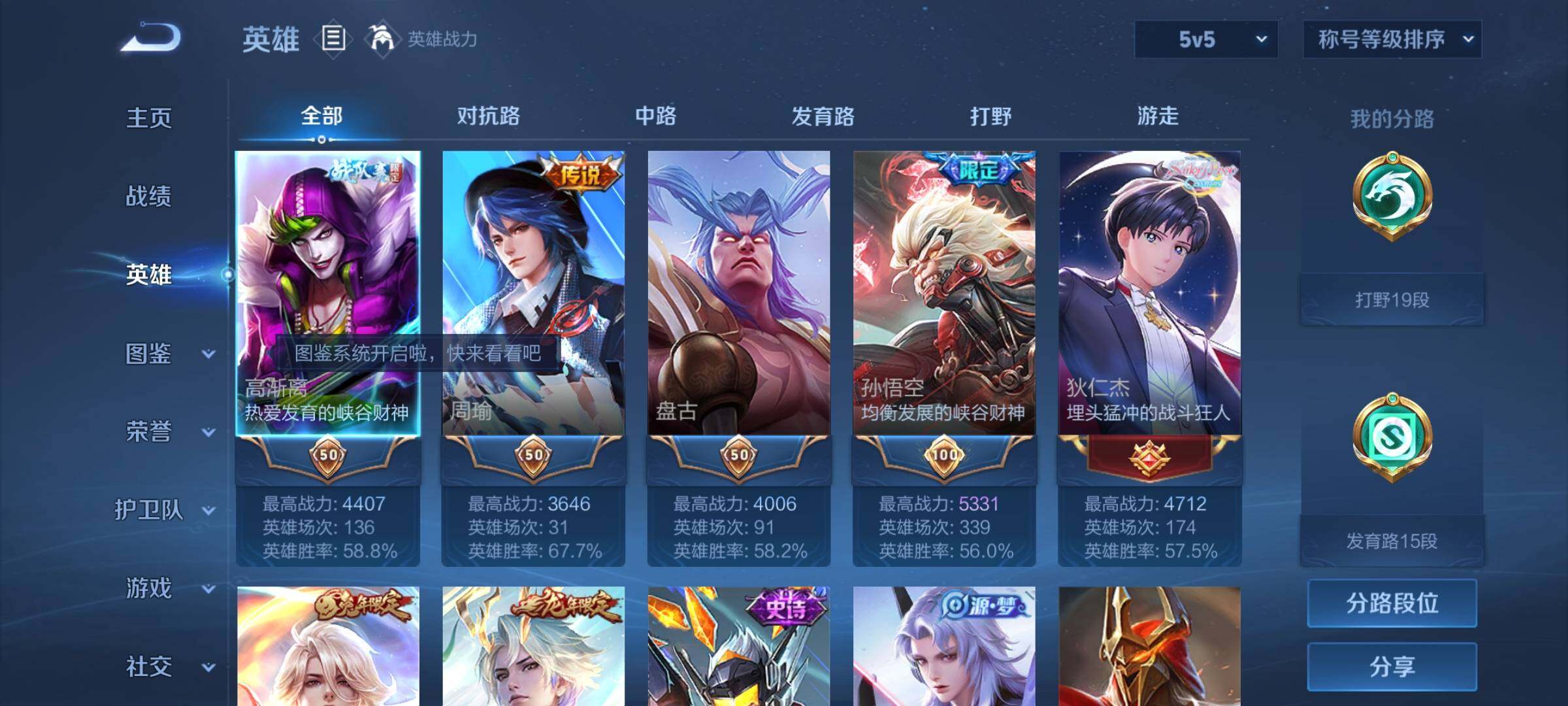 WZYXS3242530王者荣耀账号详情图3