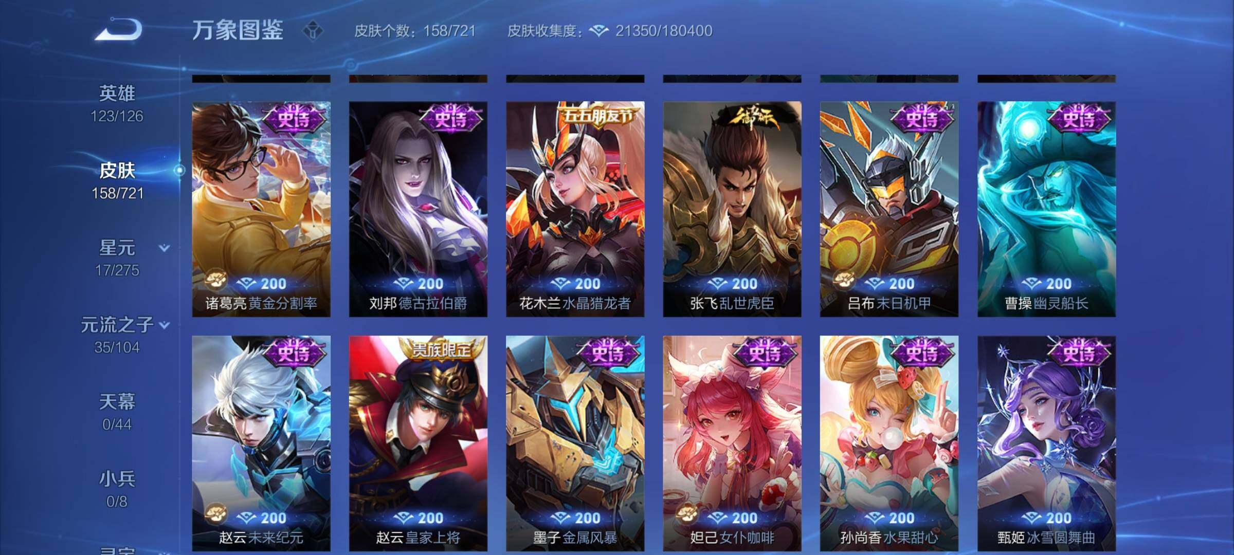 WZYXS3242530王者荣耀账号详情图9