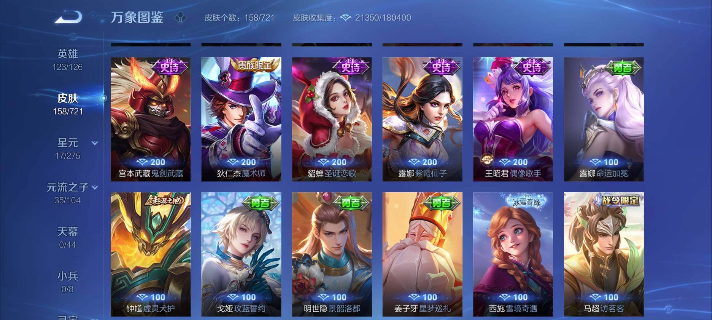 WZYXS3242530王者荣耀账号详情图10