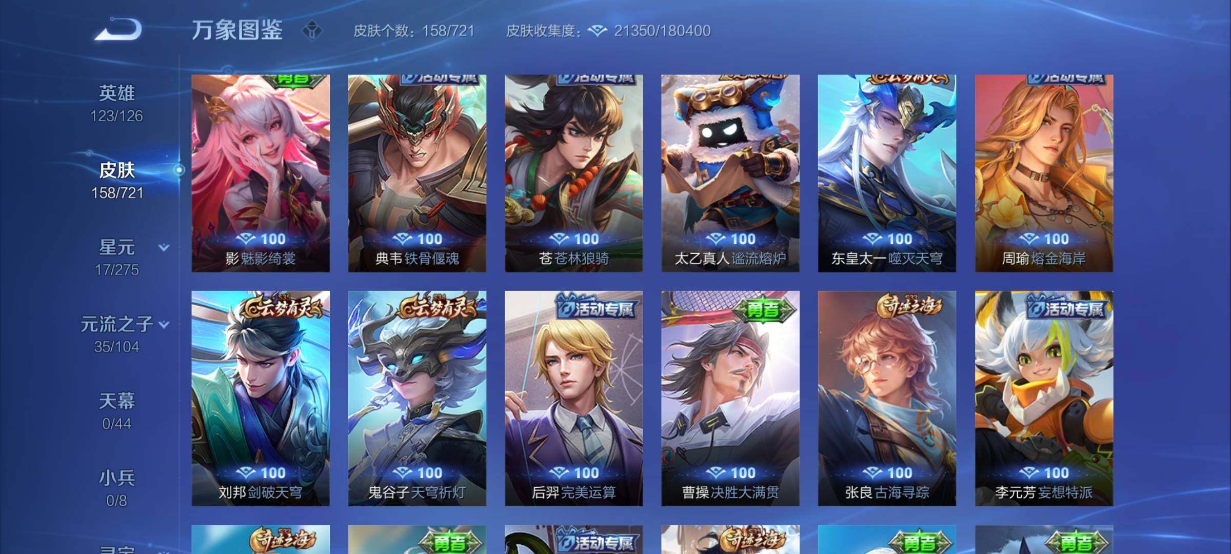 WZYXS3242530王者荣耀账号详情图11