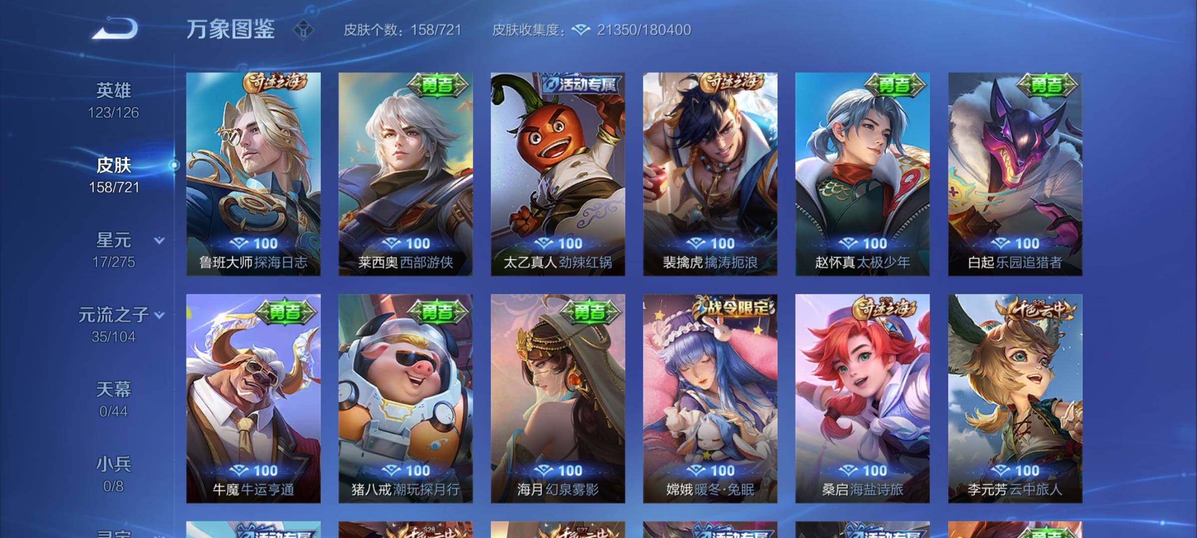 WZYXS3242530王者荣耀账号详情图12