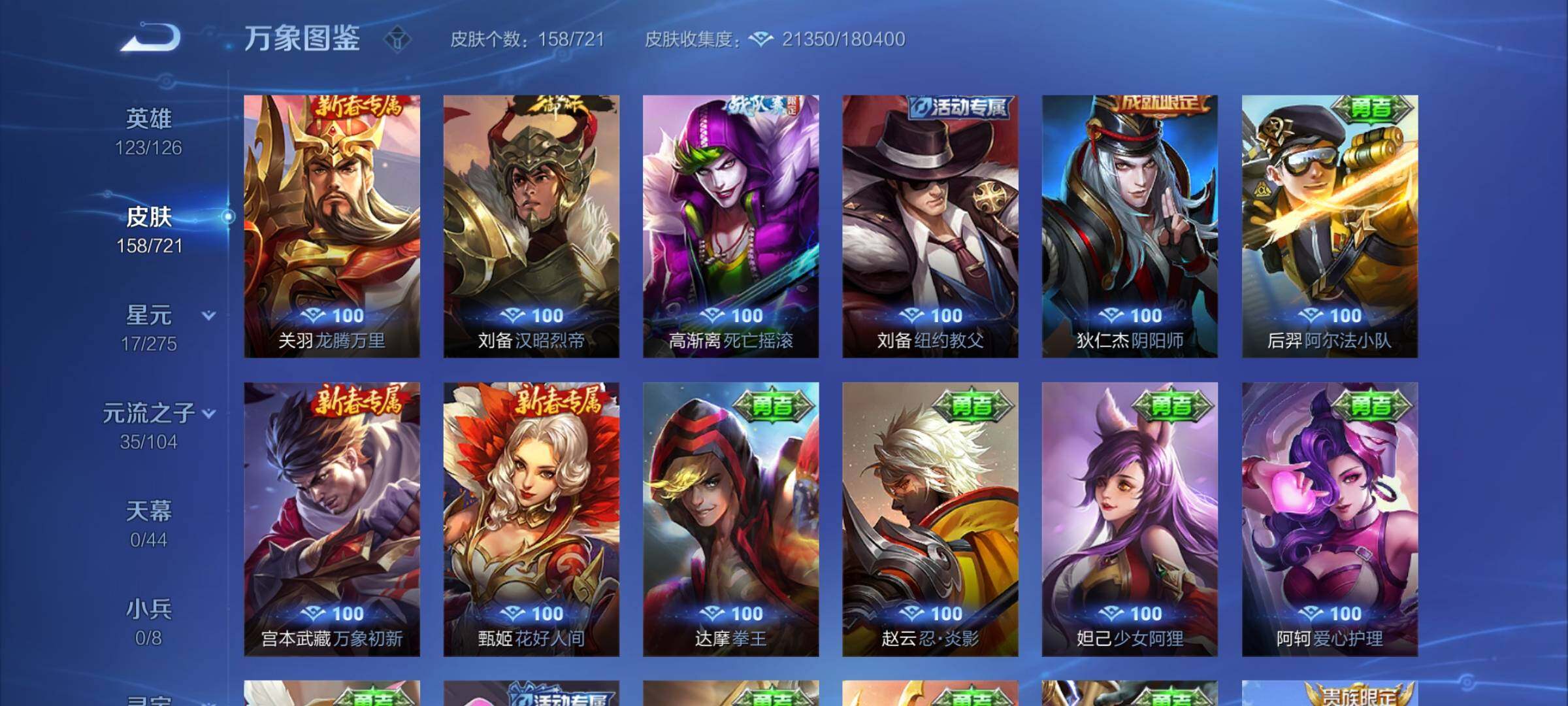WZYXS3242530王者荣耀账号详情图14