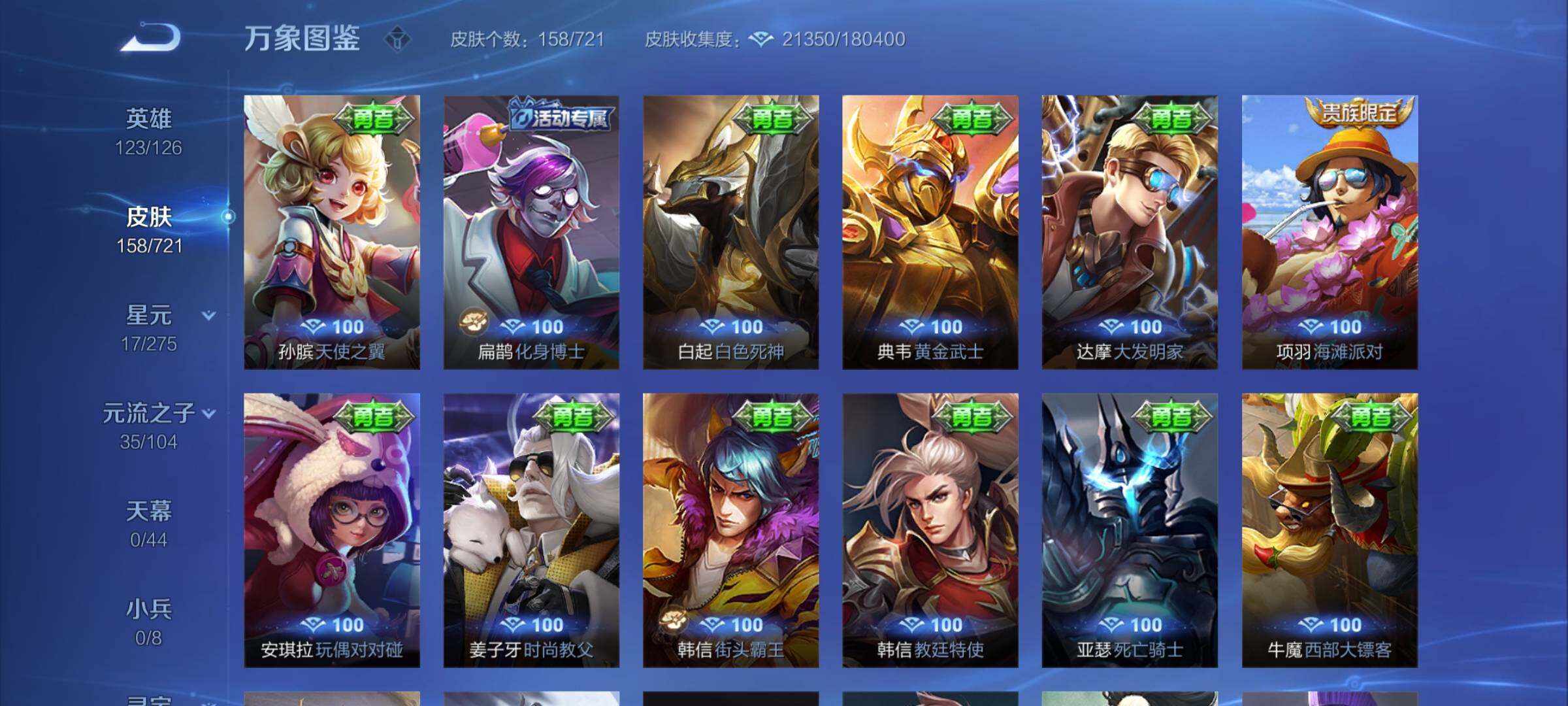 WZYXS3242530王者荣耀账号详情图15