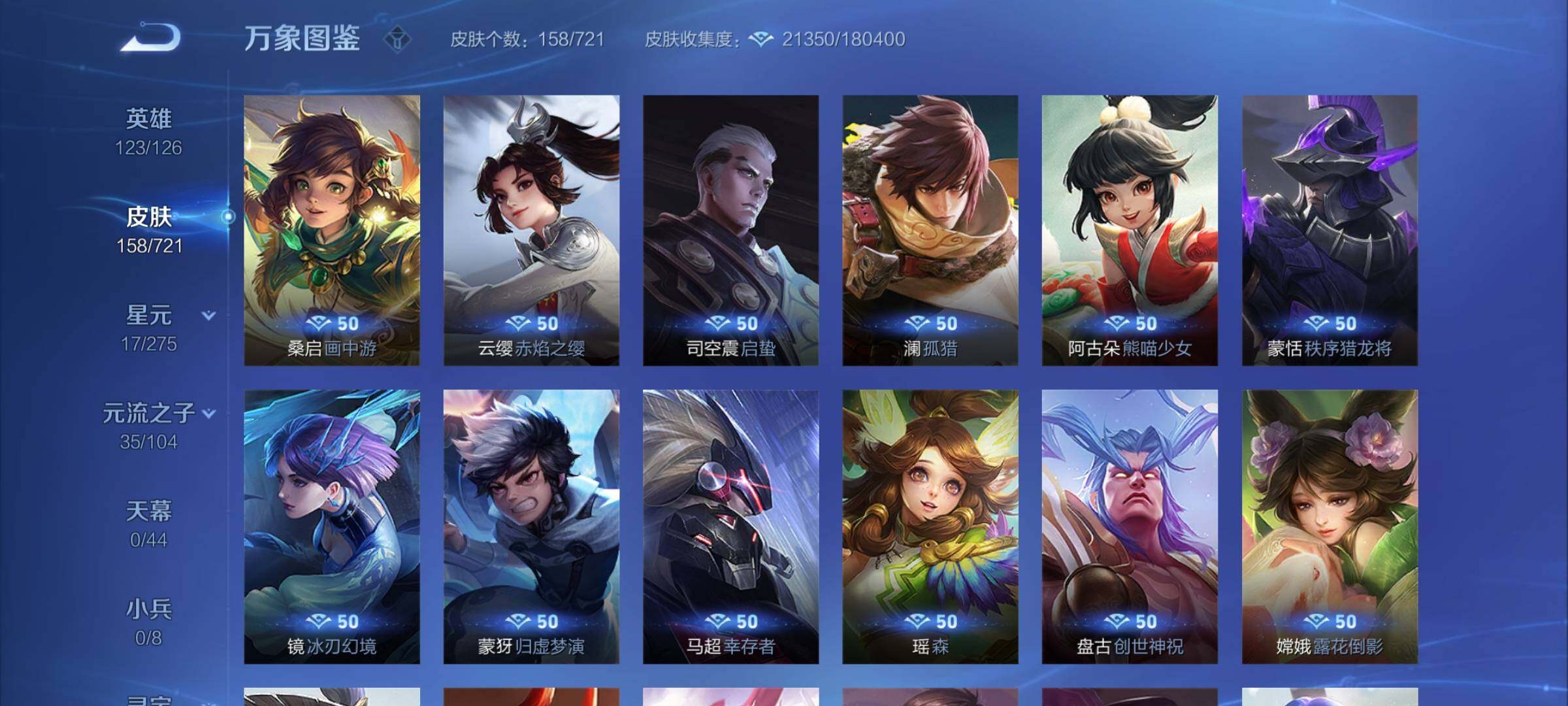 WZYXS3242530王者荣耀账号详情图16