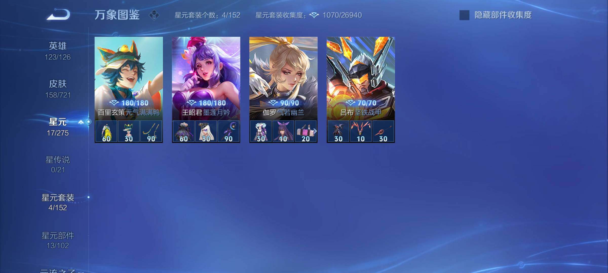 WZYXS3242530王者荣耀账号详情图17