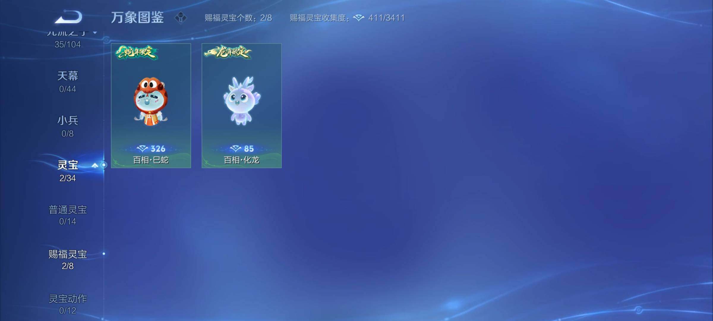 WZYXS3242530王者荣耀账号详情图19