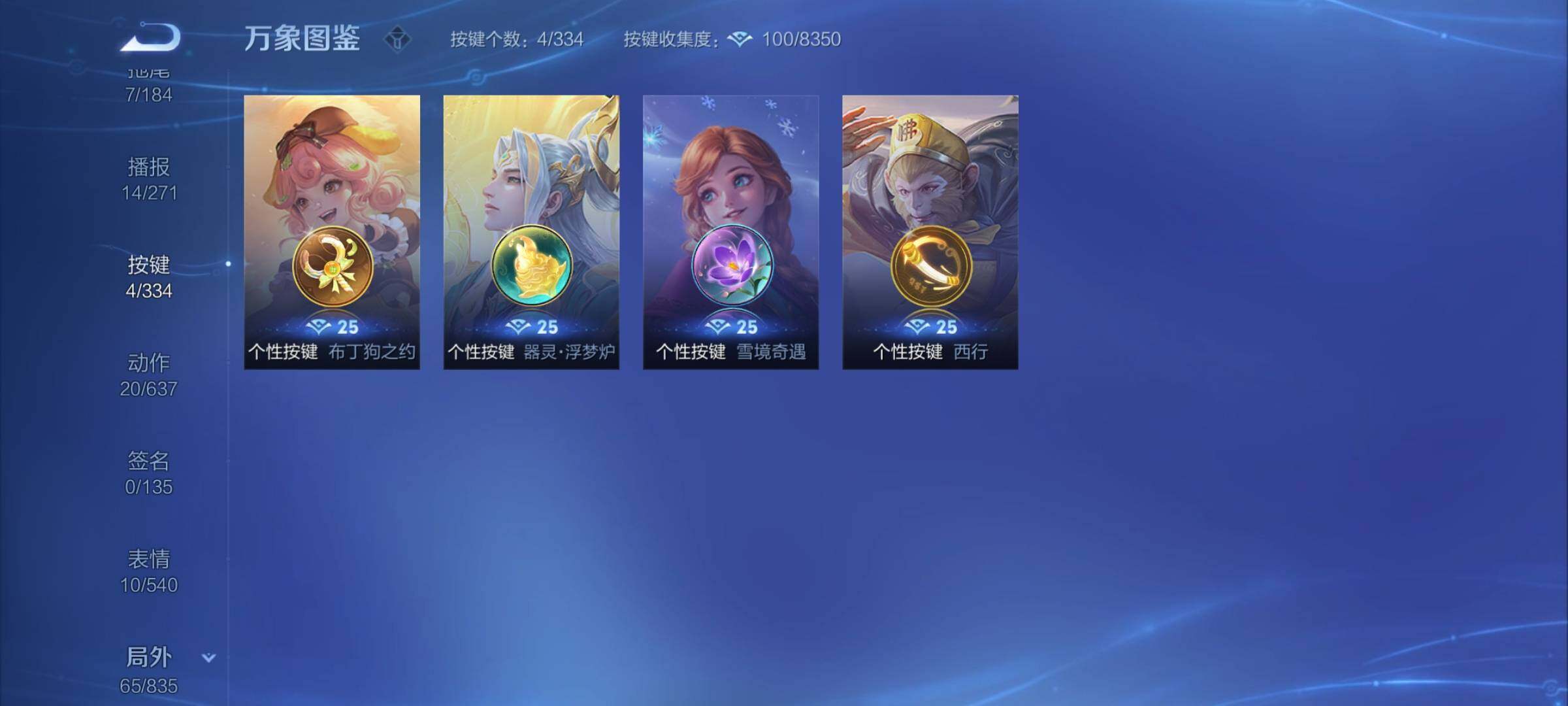 WZYXS3242530王者荣耀账号详情图20