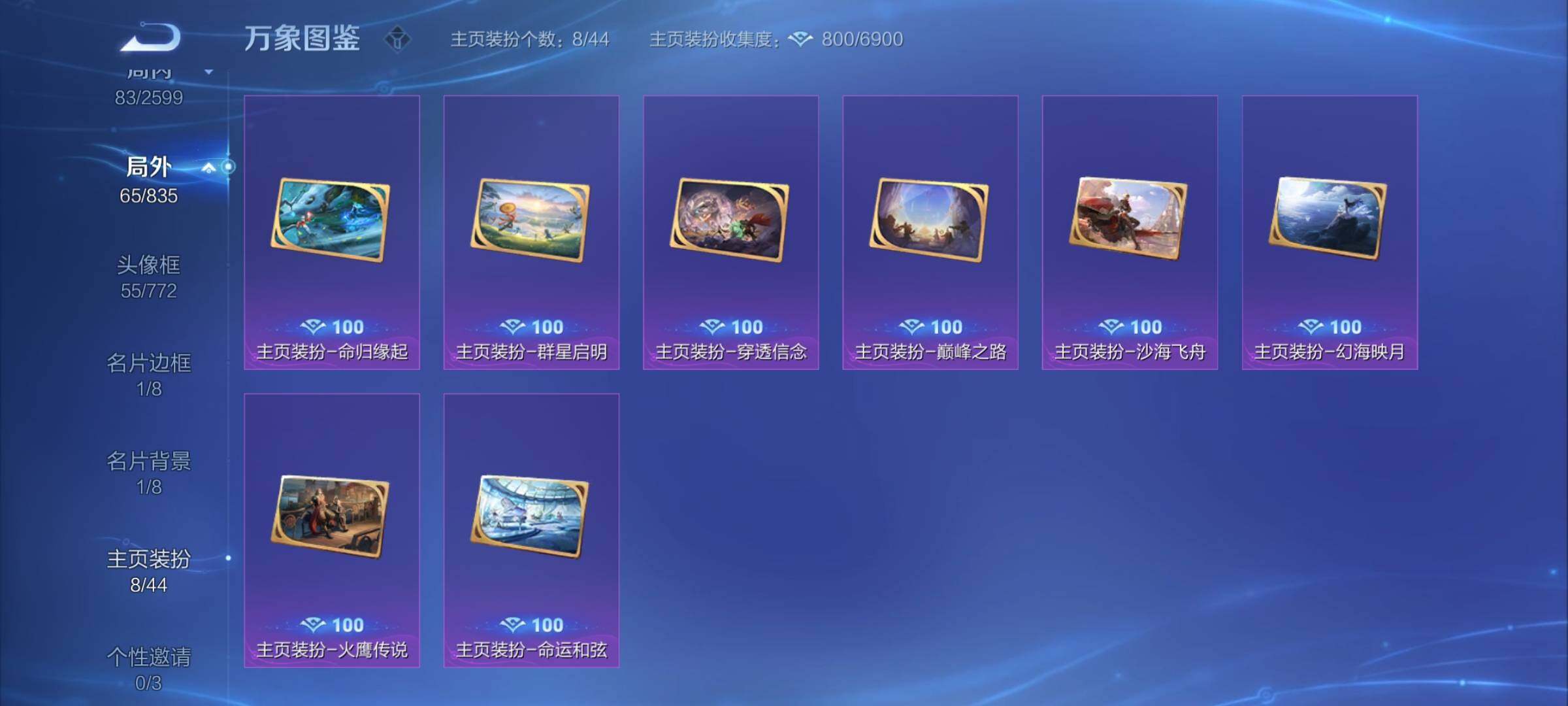 WZYXS3242530王者荣耀账号详情图21