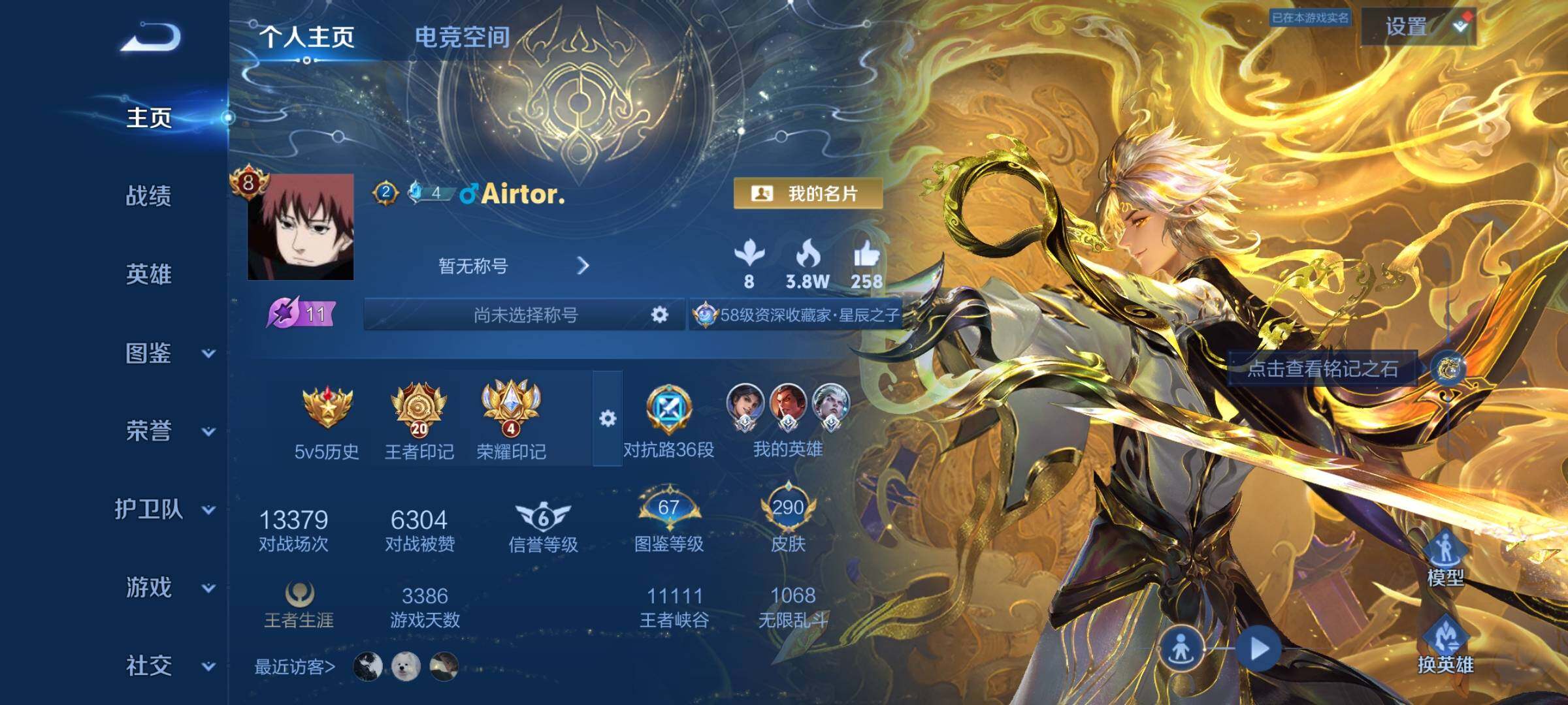 WZYXS3244477王者荣耀账号详情图2