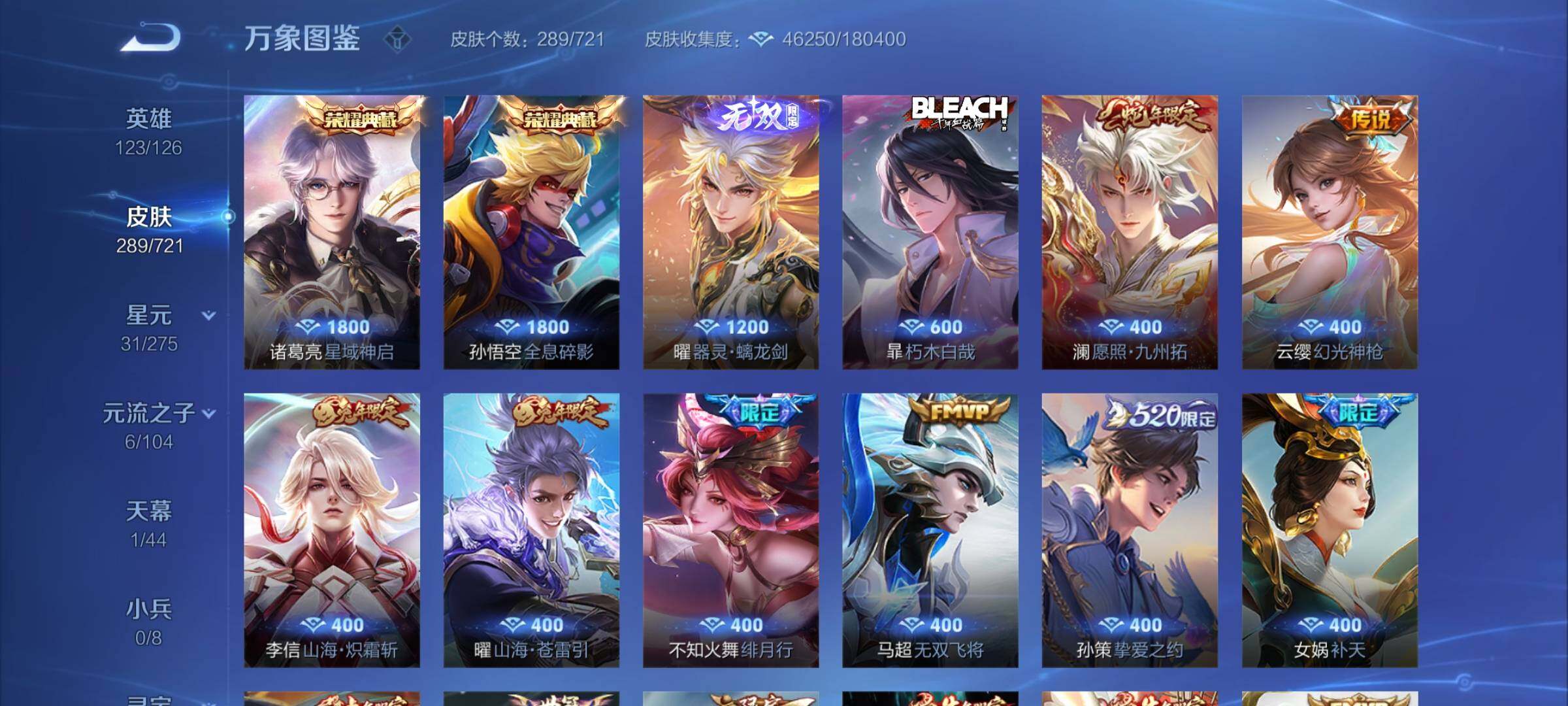 WZYXS3244477王者荣耀账号详情图6