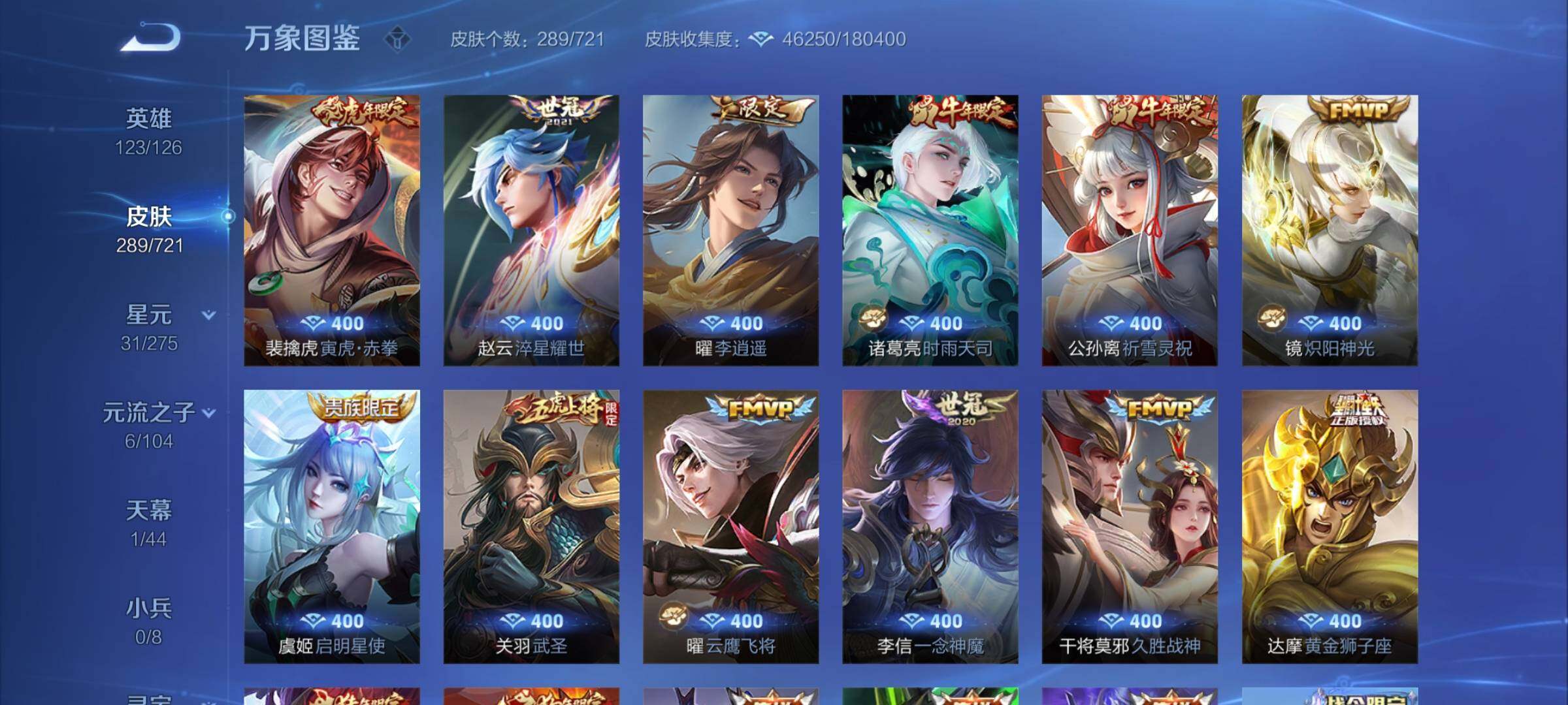 WZYXS3244477王者荣耀账号详情图7