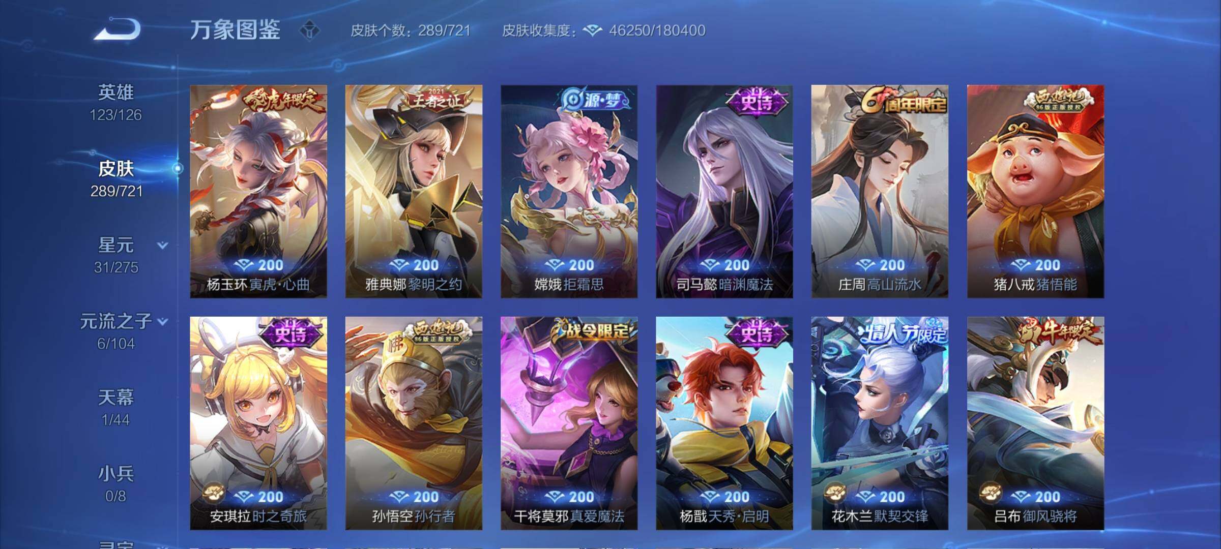 WZYXS3244477王者荣耀账号详情图9