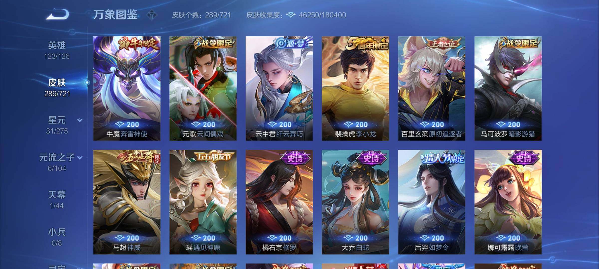 WZYXS3244477王者荣耀账号详情图10