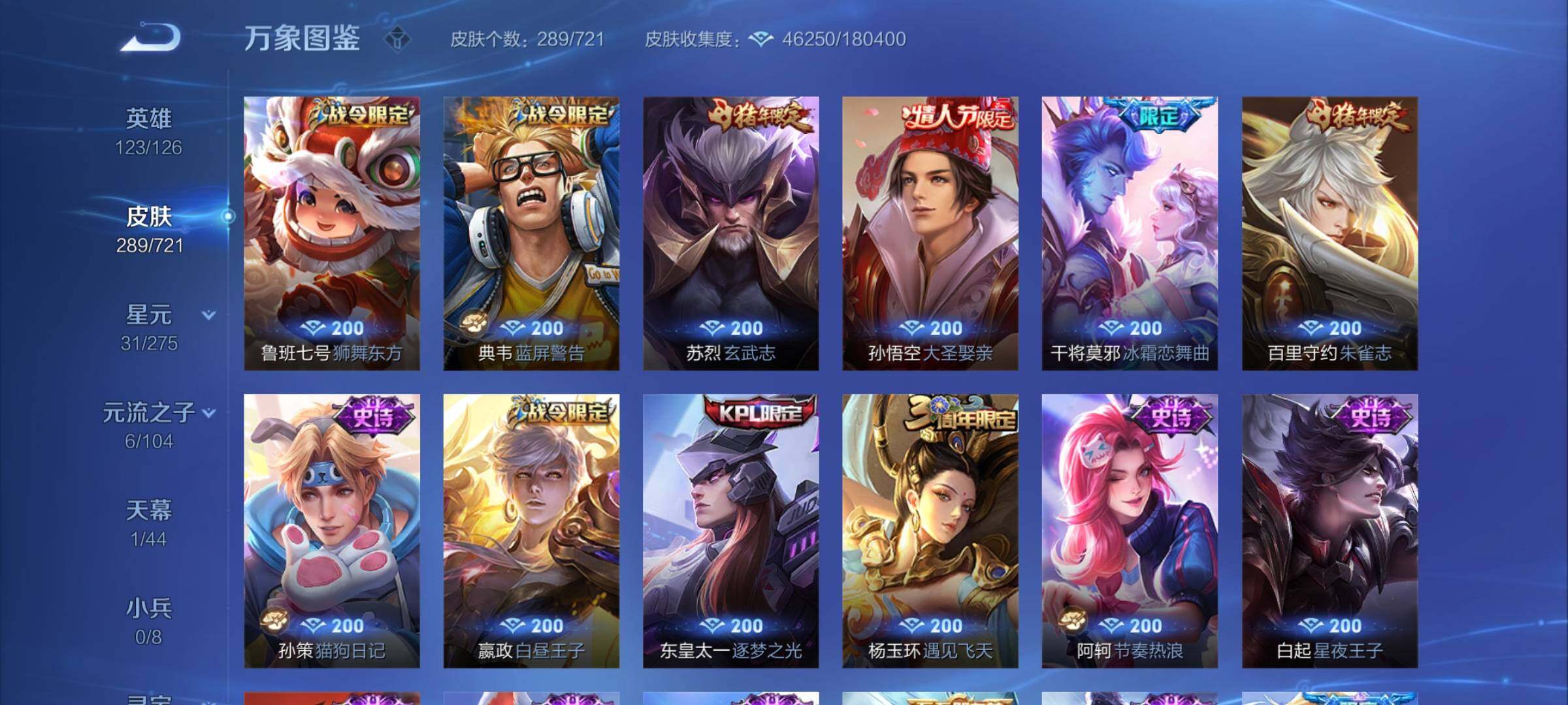 WZYXS3244477王者荣耀账号详情图11