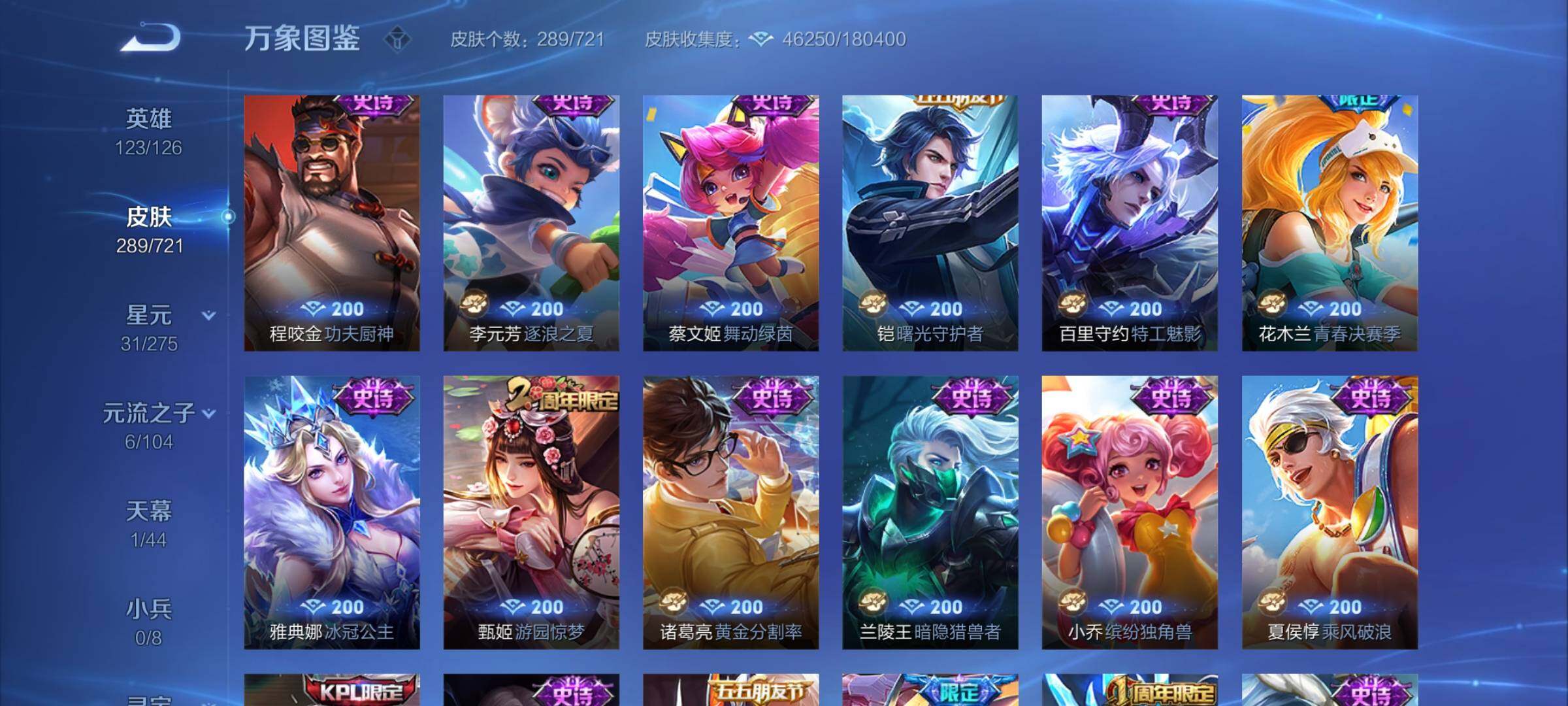 WZYXS3244477王者荣耀账号详情图12