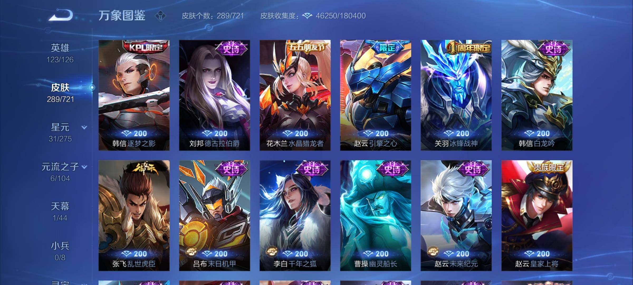 WZYXS3244477王者荣耀账号详情图13