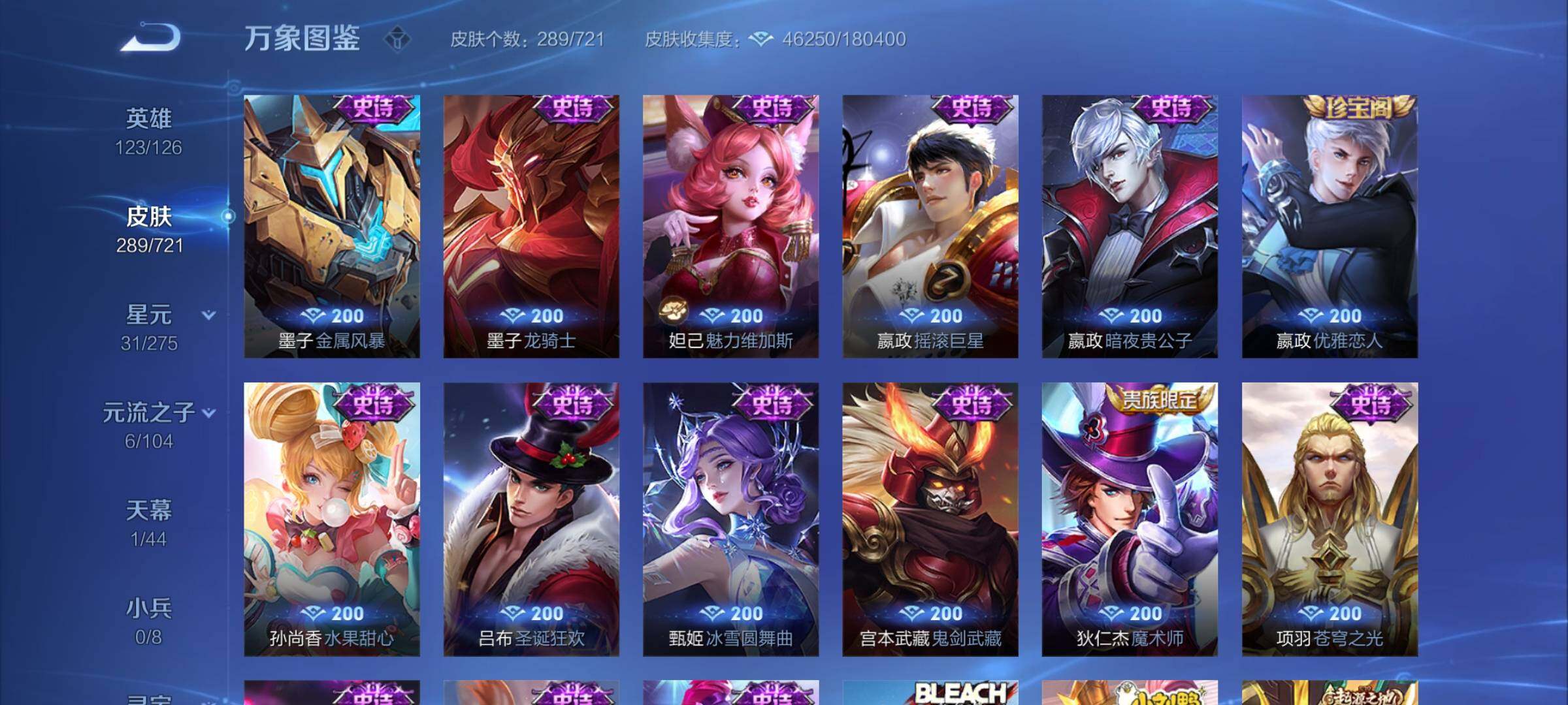 WZYXS3244477王者荣耀账号详情图14