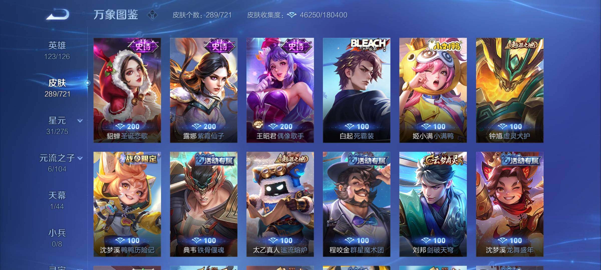 WZYXS3244477王者荣耀账号详情图15
