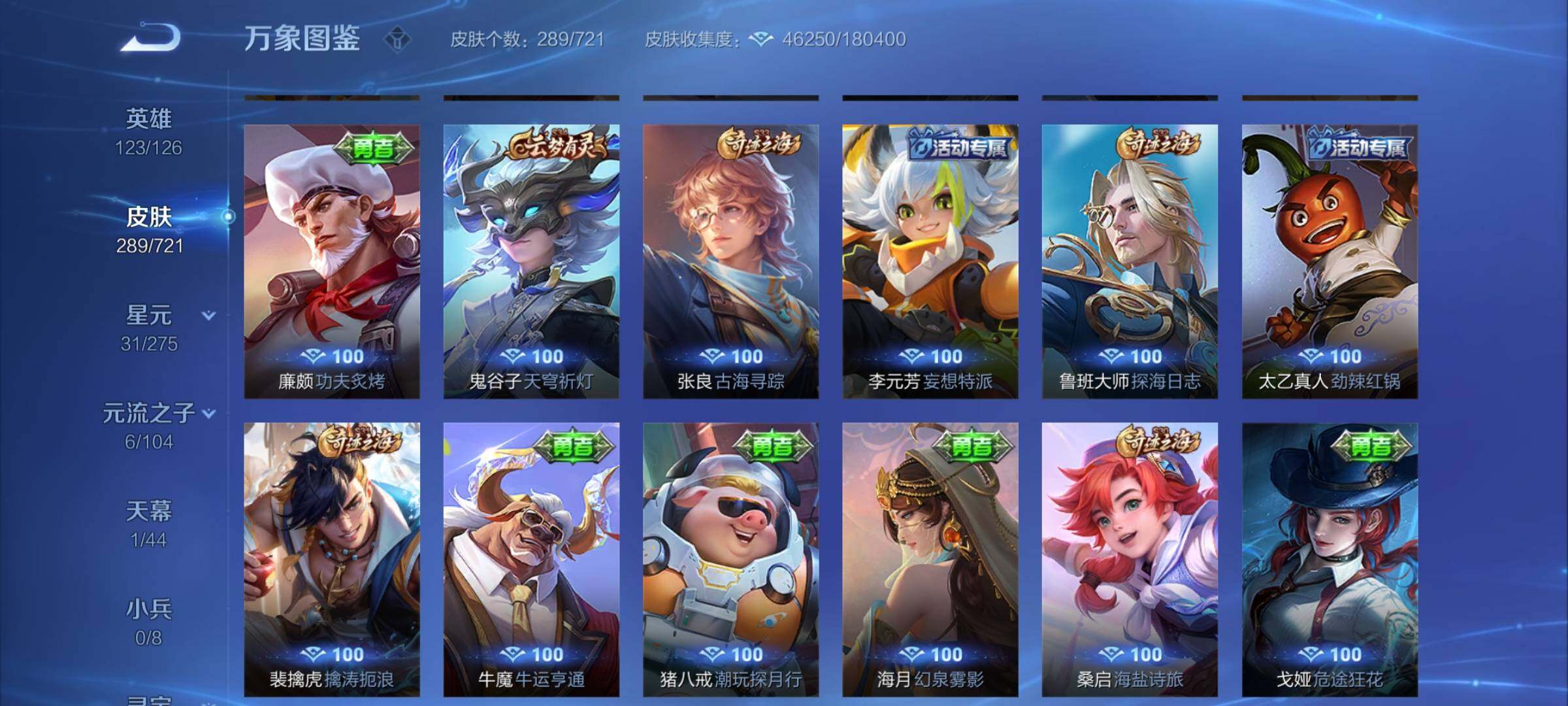 WZYXS3244477王者荣耀账号详情图16