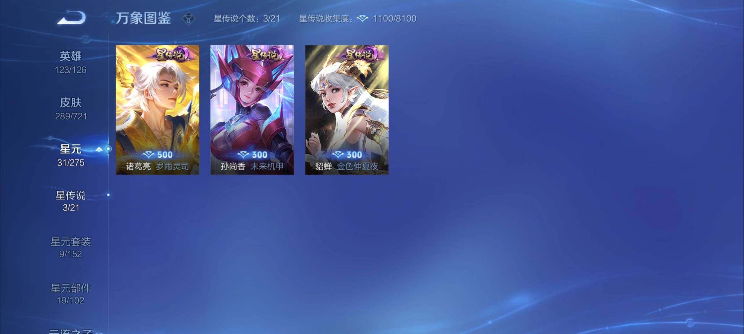 WZYXS3244477王者荣耀账号详情图17