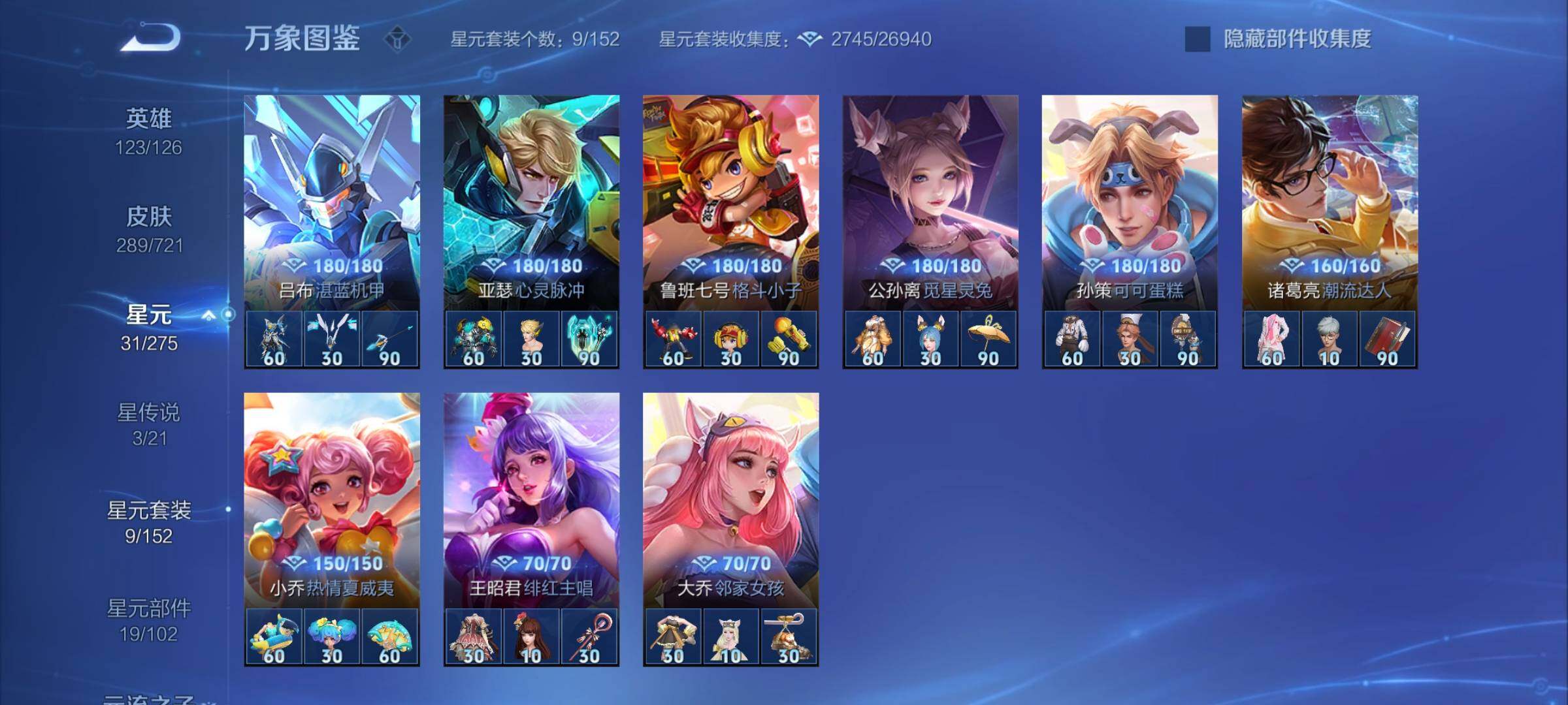 WZYXS3244477王者荣耀账号详情图18