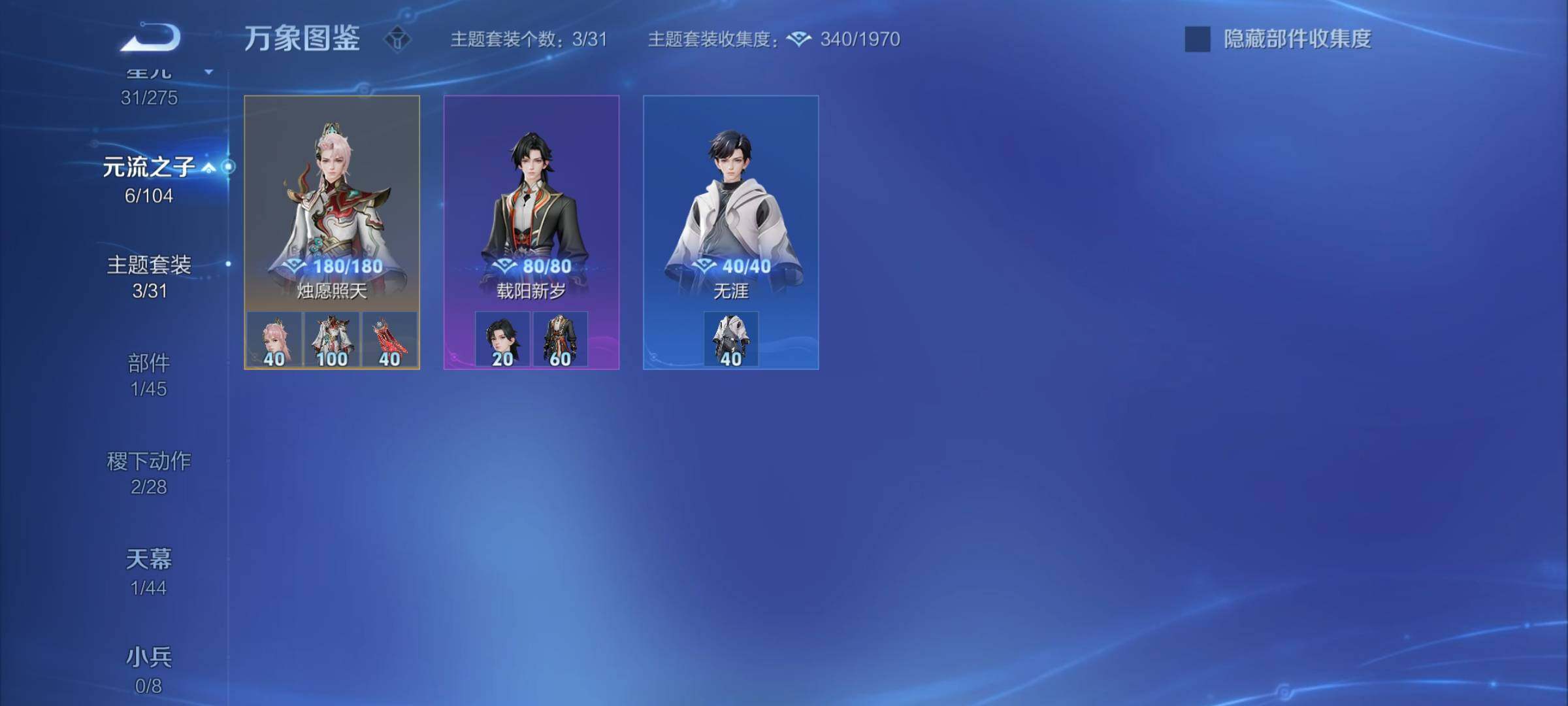 WZYXS3244477王者荣耀账号详情图19