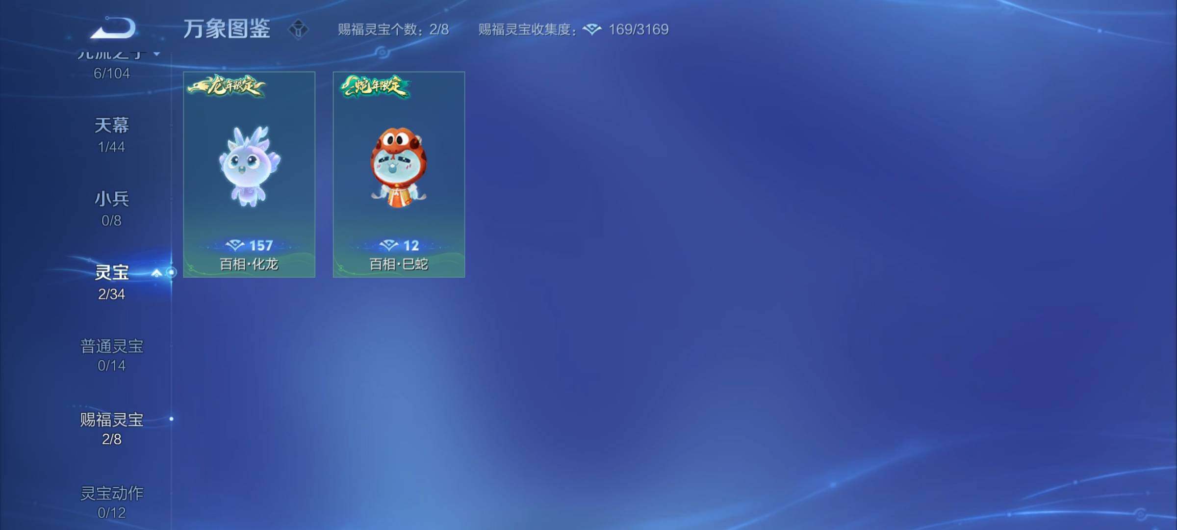 WZYXS3244477王者荣耀账号详情图21