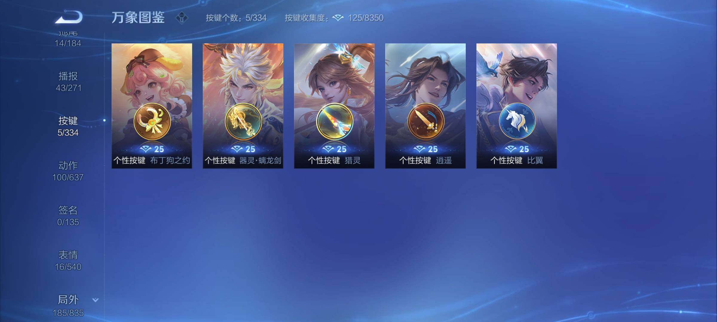 WZYXS3244477王者荣耀账号详情图22