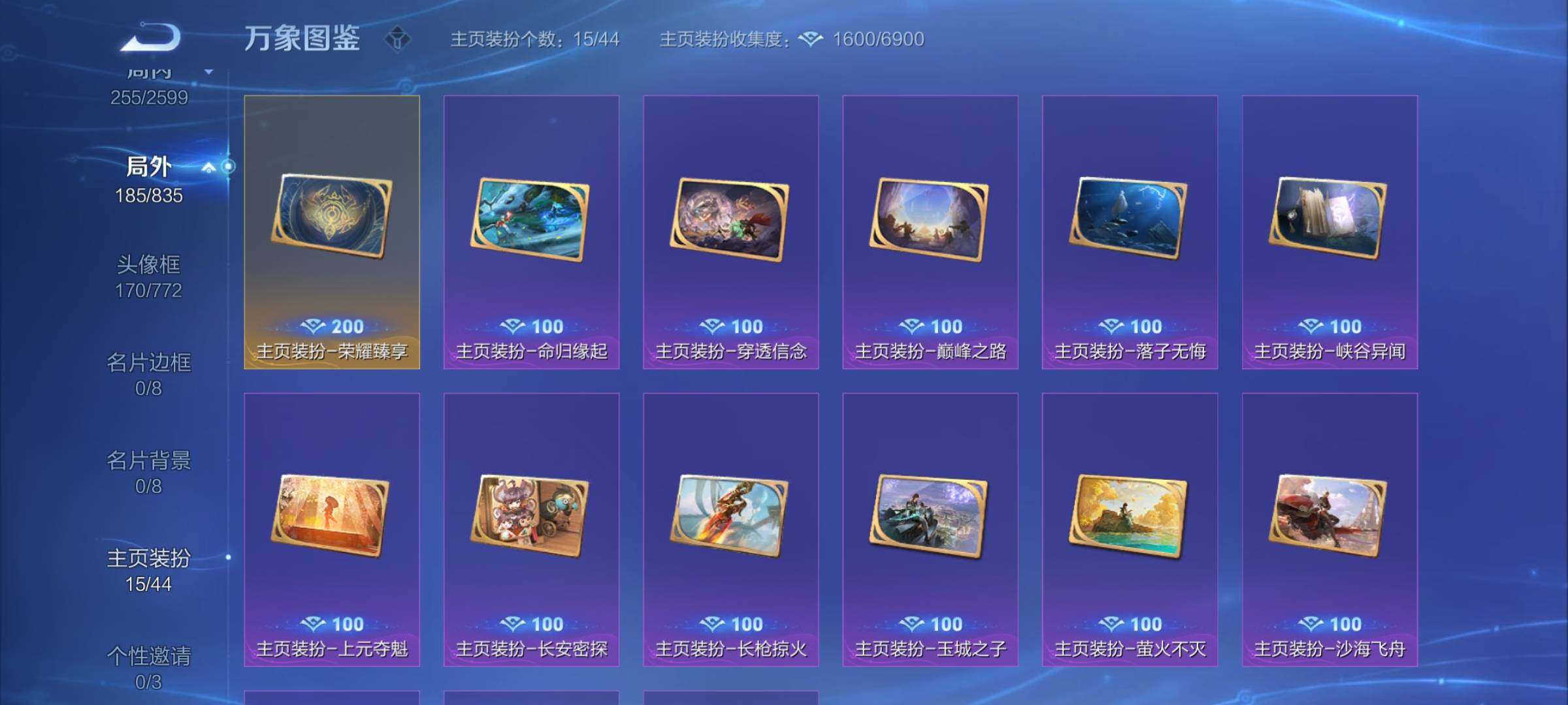 WZYXS3244477王者荣耀账号详情图23