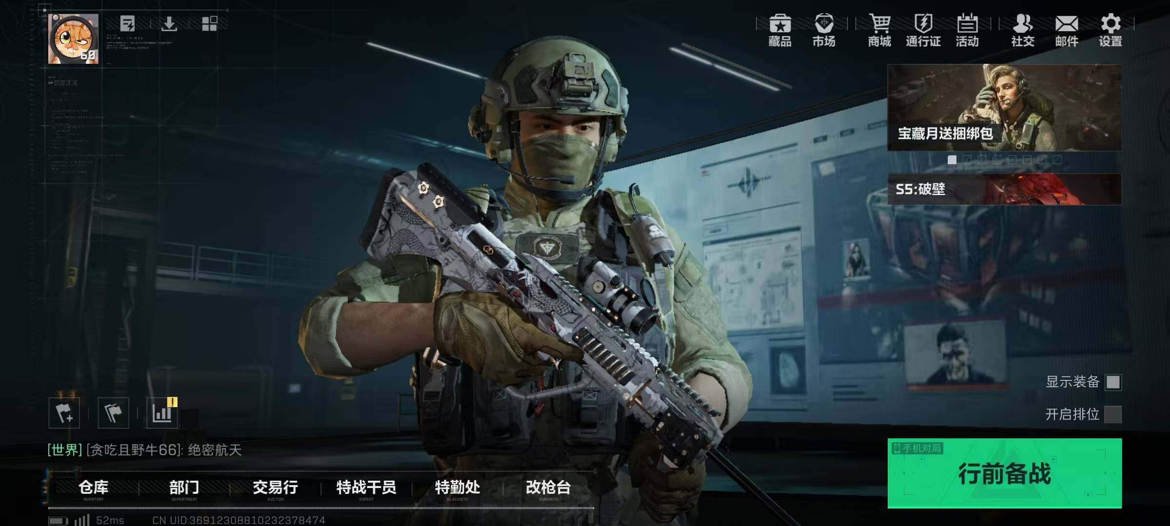 SJZQM328687三角洲行动账号详情图5