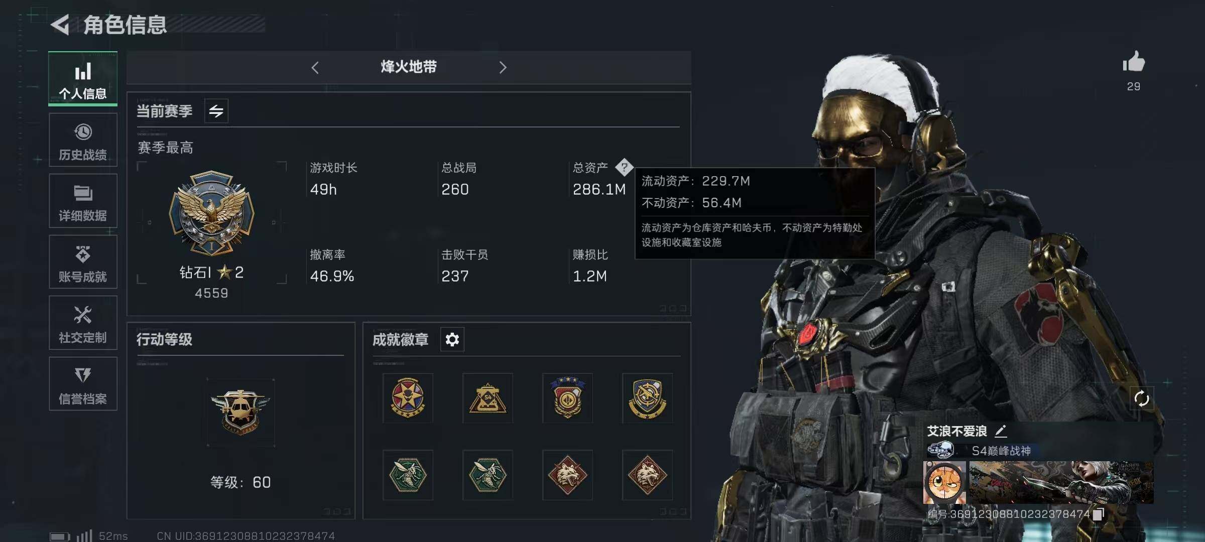 SJZQM328687三角洲行动账号详情图4