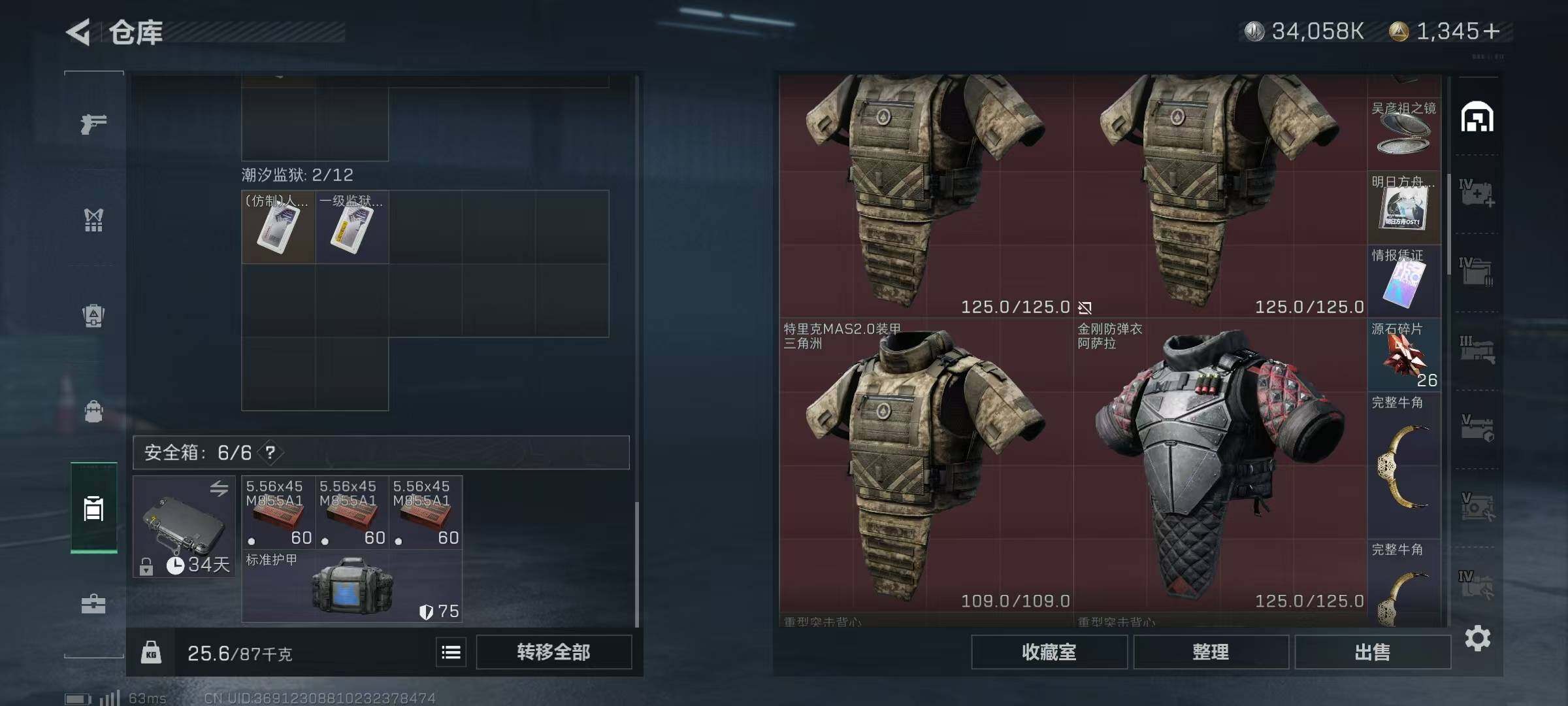 SJZQM328687三角洲行动账号详情图9